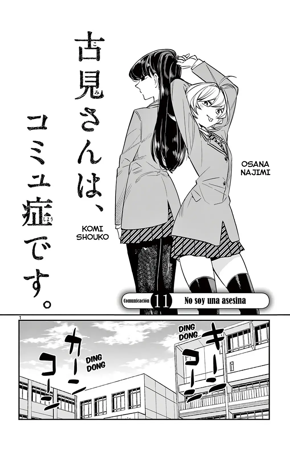 Komi-san wa komyushou desu (2016) - Capítulo 0.11 - Página 1 - LectorTMOo