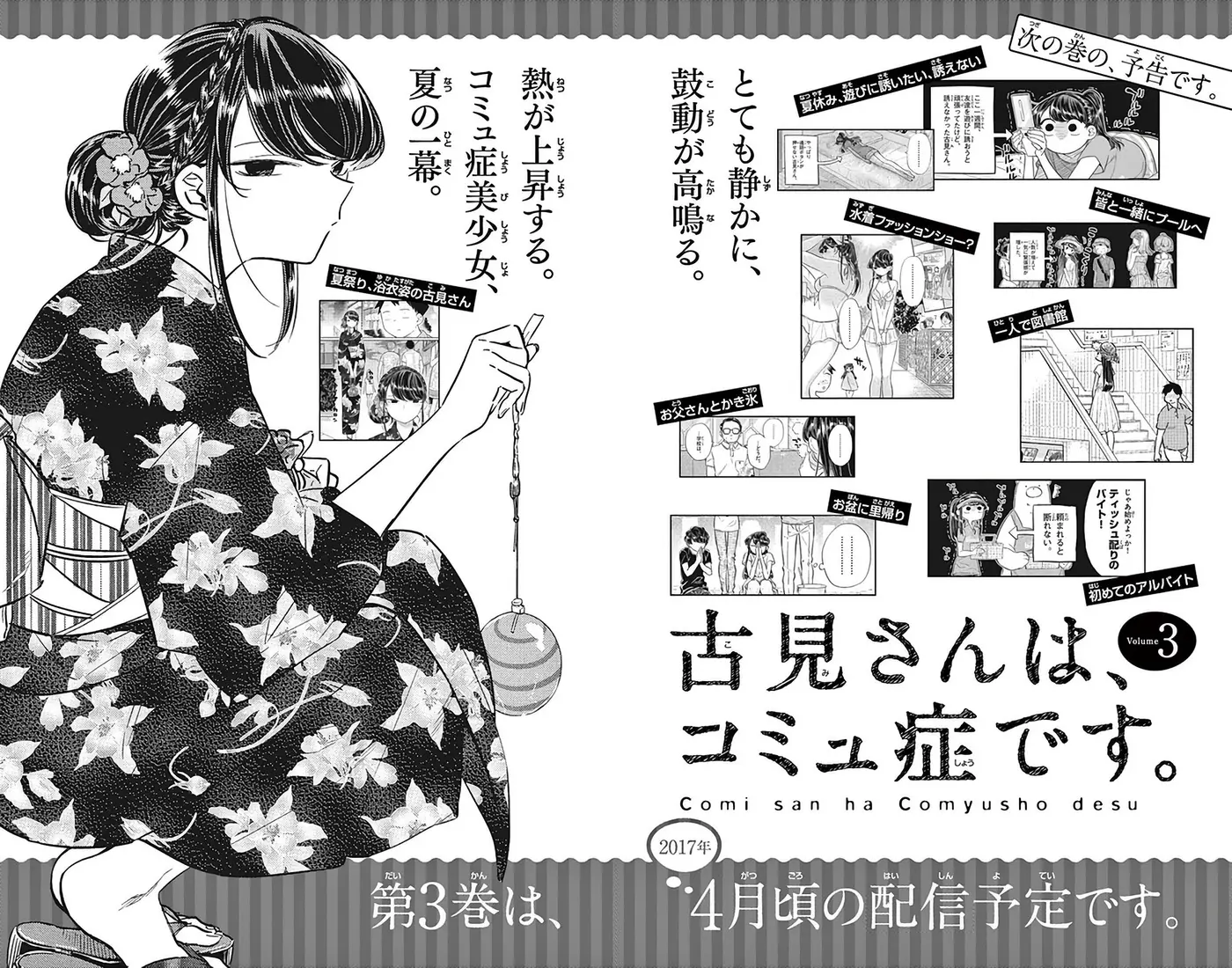 Komi-san wa komyushou desu (2016) - Capítulo 0.34 - Página 4 - LectorTMOo