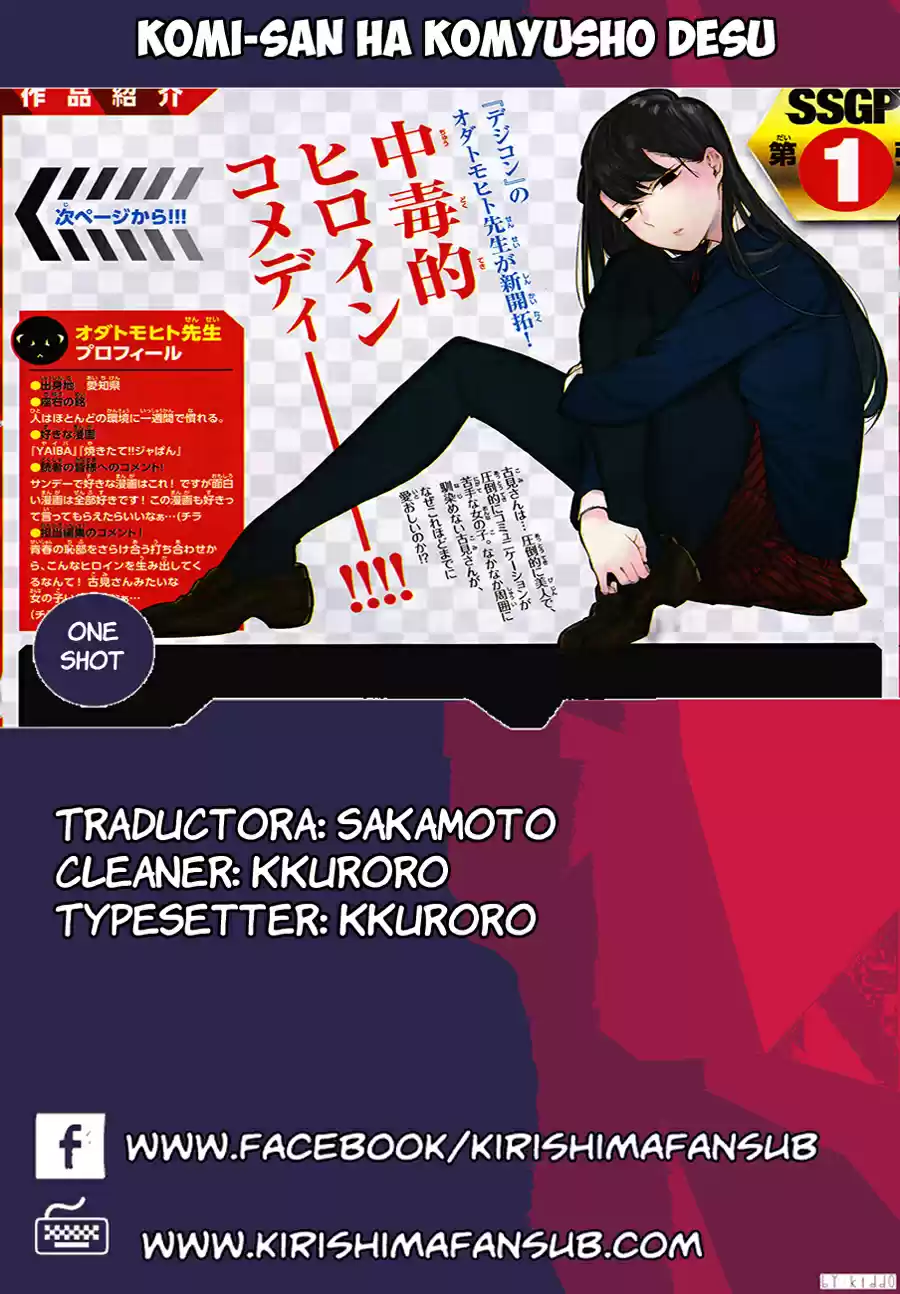 Komi-san wa komyushou desu (2016) - Capítulo - Página 1 - LectorTMOo