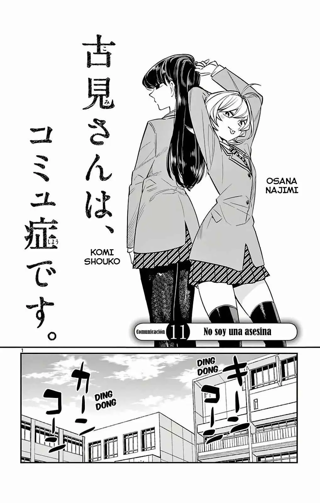 Komi-san wa komyushou desu (2016) - Capítulo 11 - Página 1 - LectorTMOo