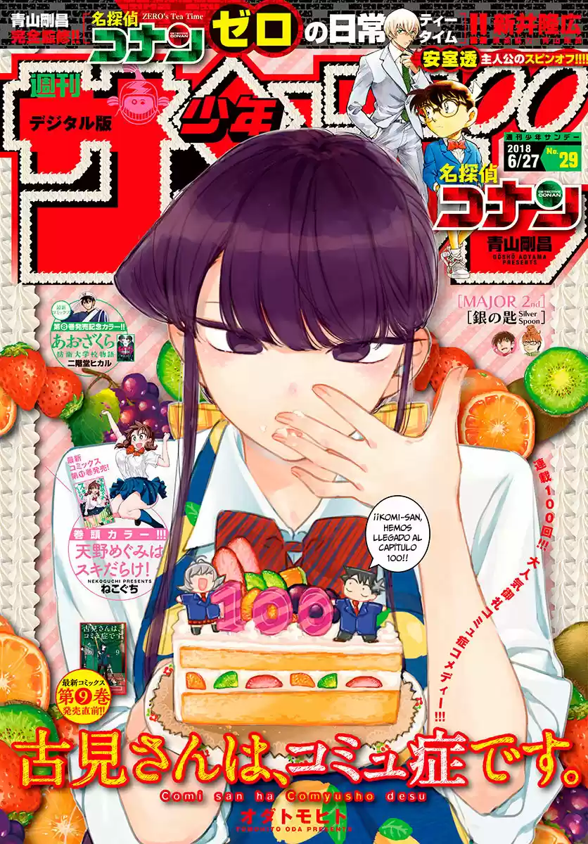 Komi-san wa komyushou desu (2016) - Capítulo 145 - Página 2 - LectorTMOo
