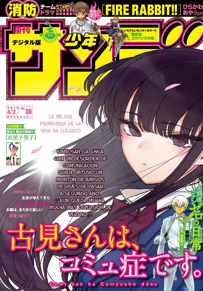 Komi-san wa komyushou desu (2016) - Capítulo 187 - Página 2 - LectorTMOo