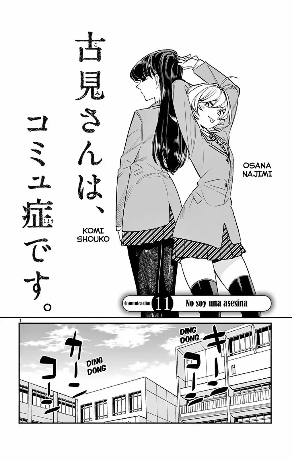 Komi-san wa komyushou desu (2016) - Capítulo 2 - Página 27 - LectorTMOo