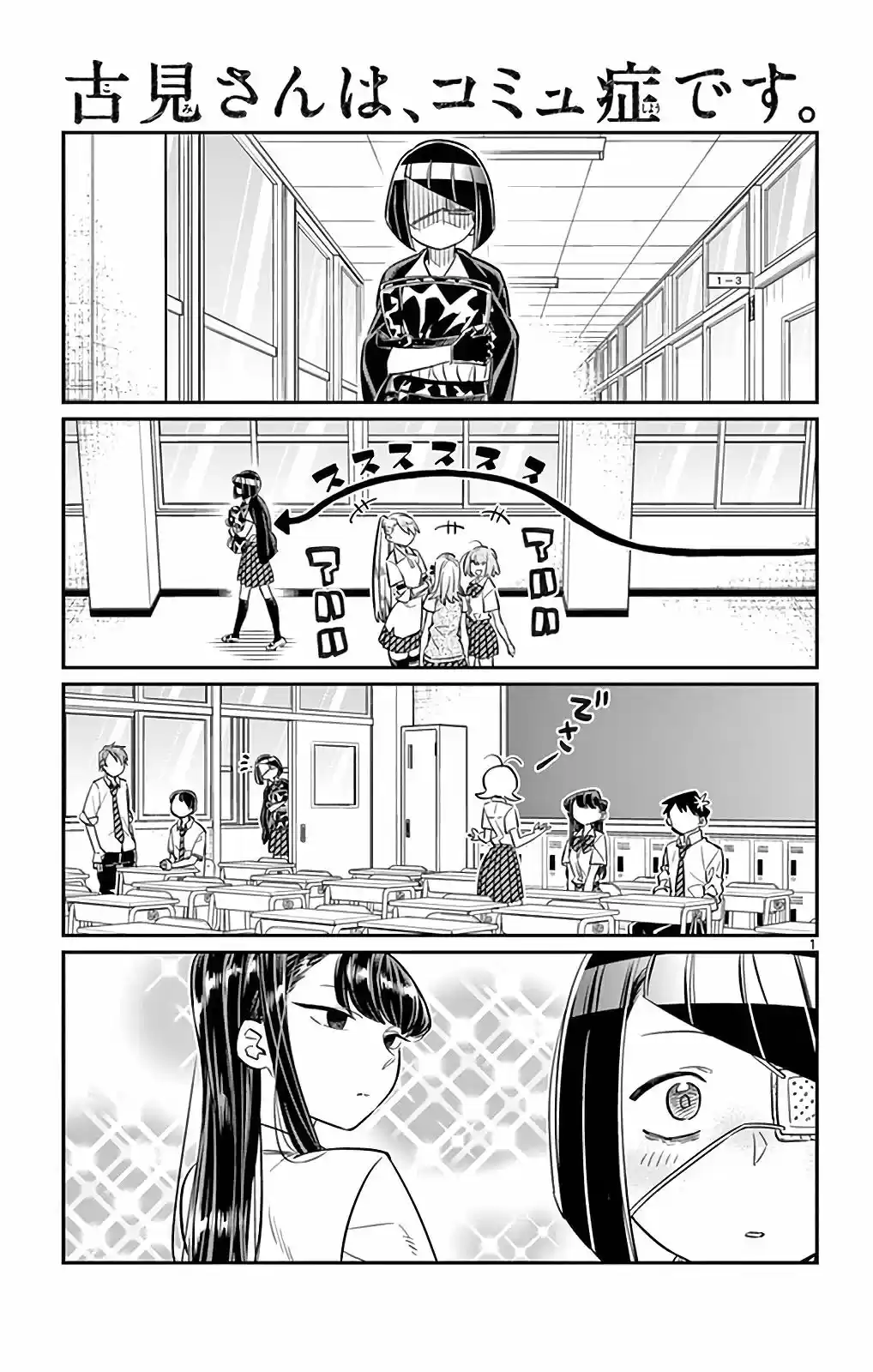 Komi-san wa komyushou desu (2016) - Capítulo 31 - Página 2 - LectorTMOo
