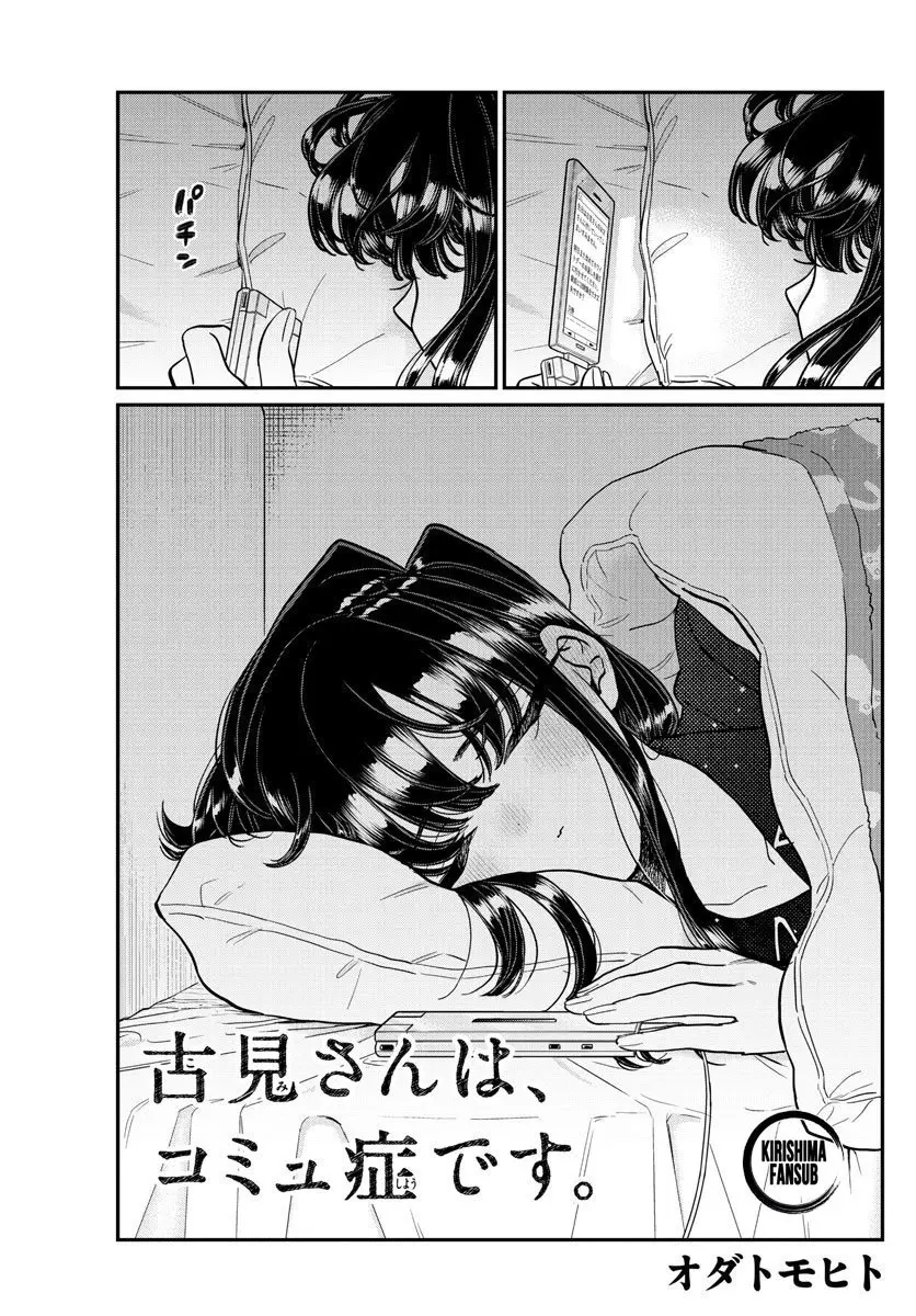 Komi-san wa komyushou desu (2016) - Capítulo 319 - Página 3 - LectorTMOo
