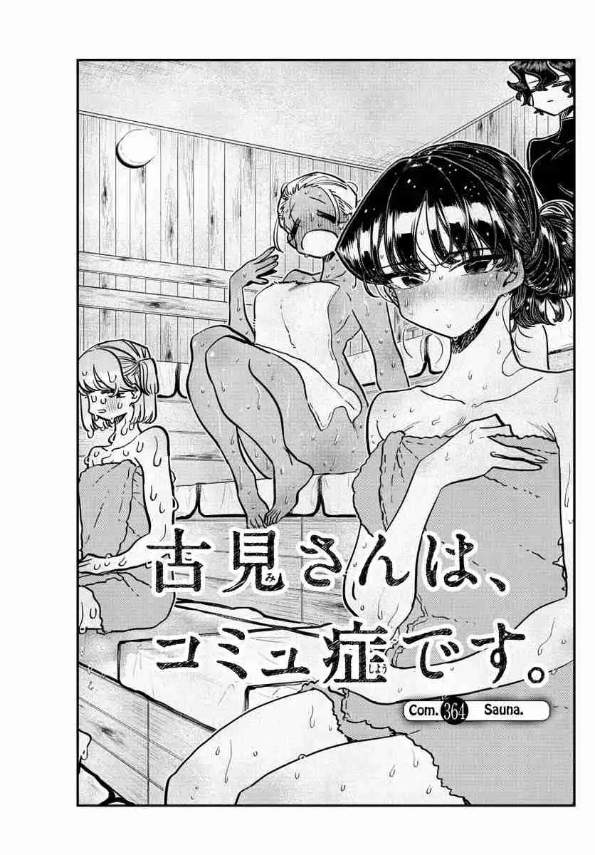 Komi-san wa komyushou desu (2016) - Capítulo 364 - Página 7 - LectorTMOo