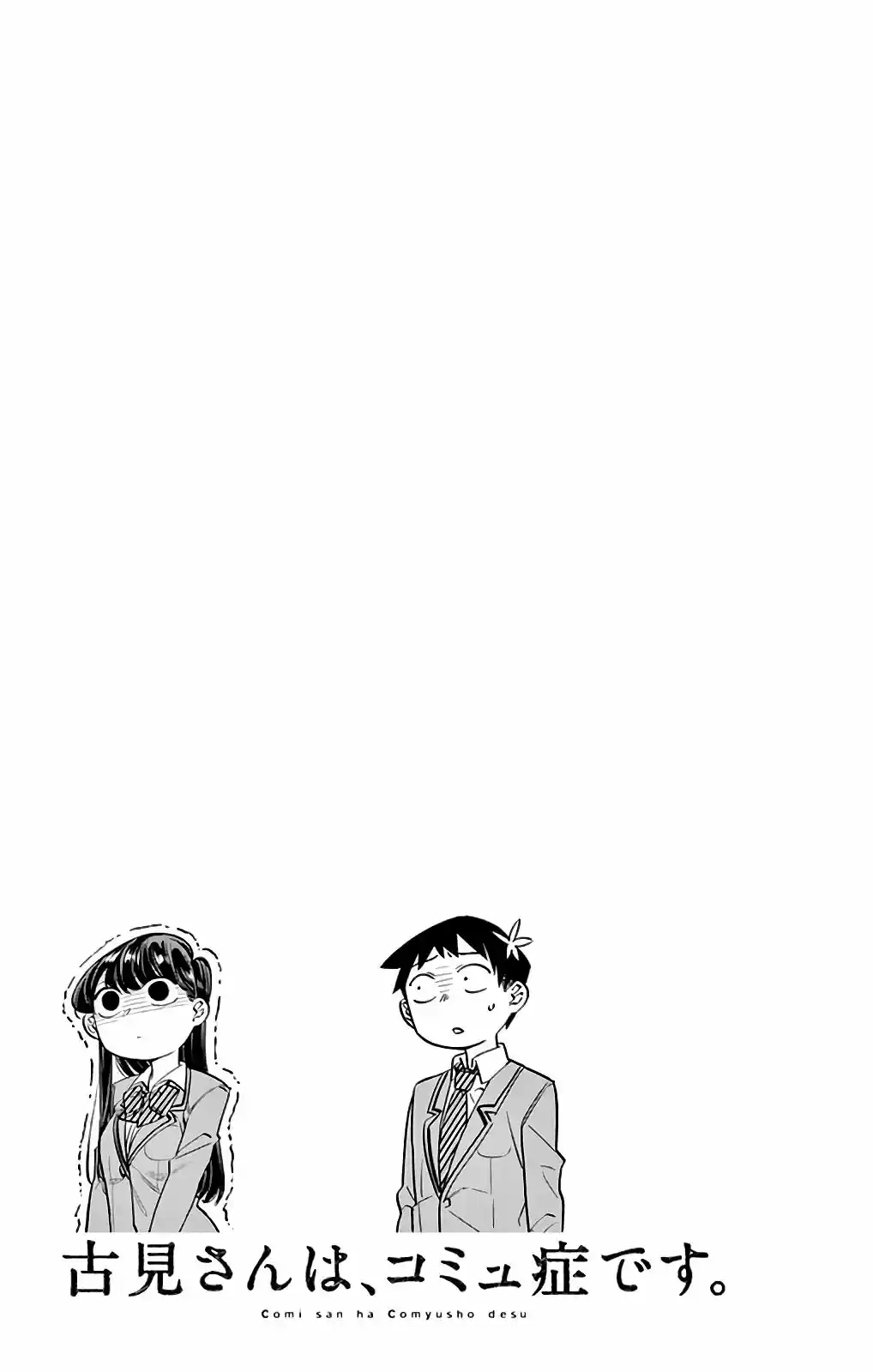 Komi-san wa komyushou desu (2016) - Capítulo 4 - Página 20 - LectorTMOo