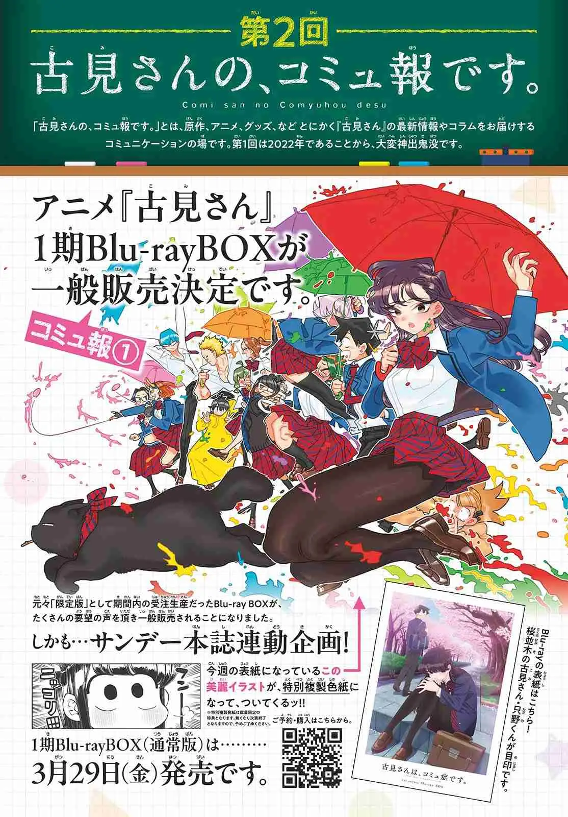 Komi-san wa komyushou desu (2016) - Capítulo 451 - Página 10 - LectorTMOo
