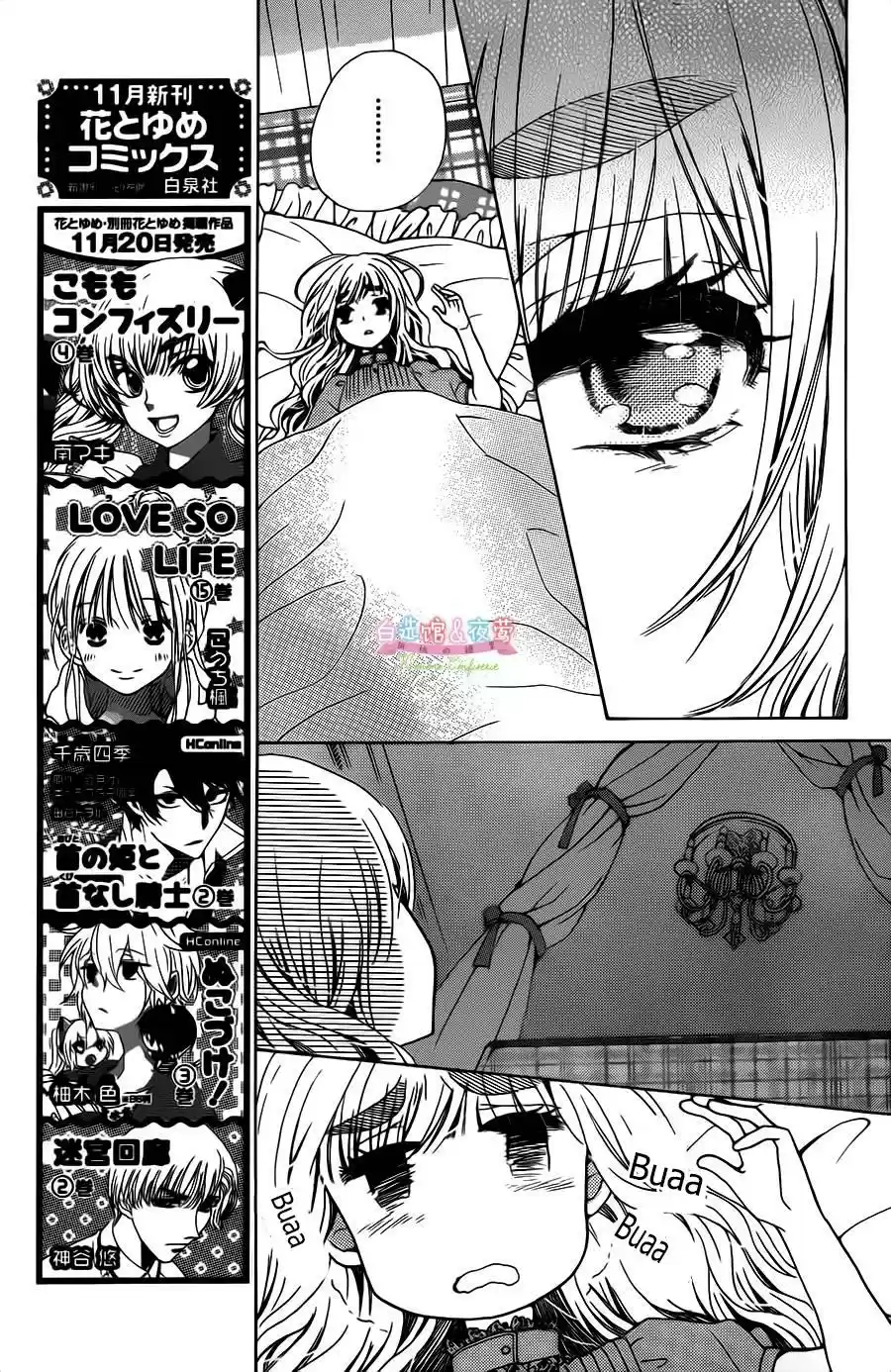 Komomo Confiserie (2013) - Capítulo 27 - Página 5 - LectorTMOo