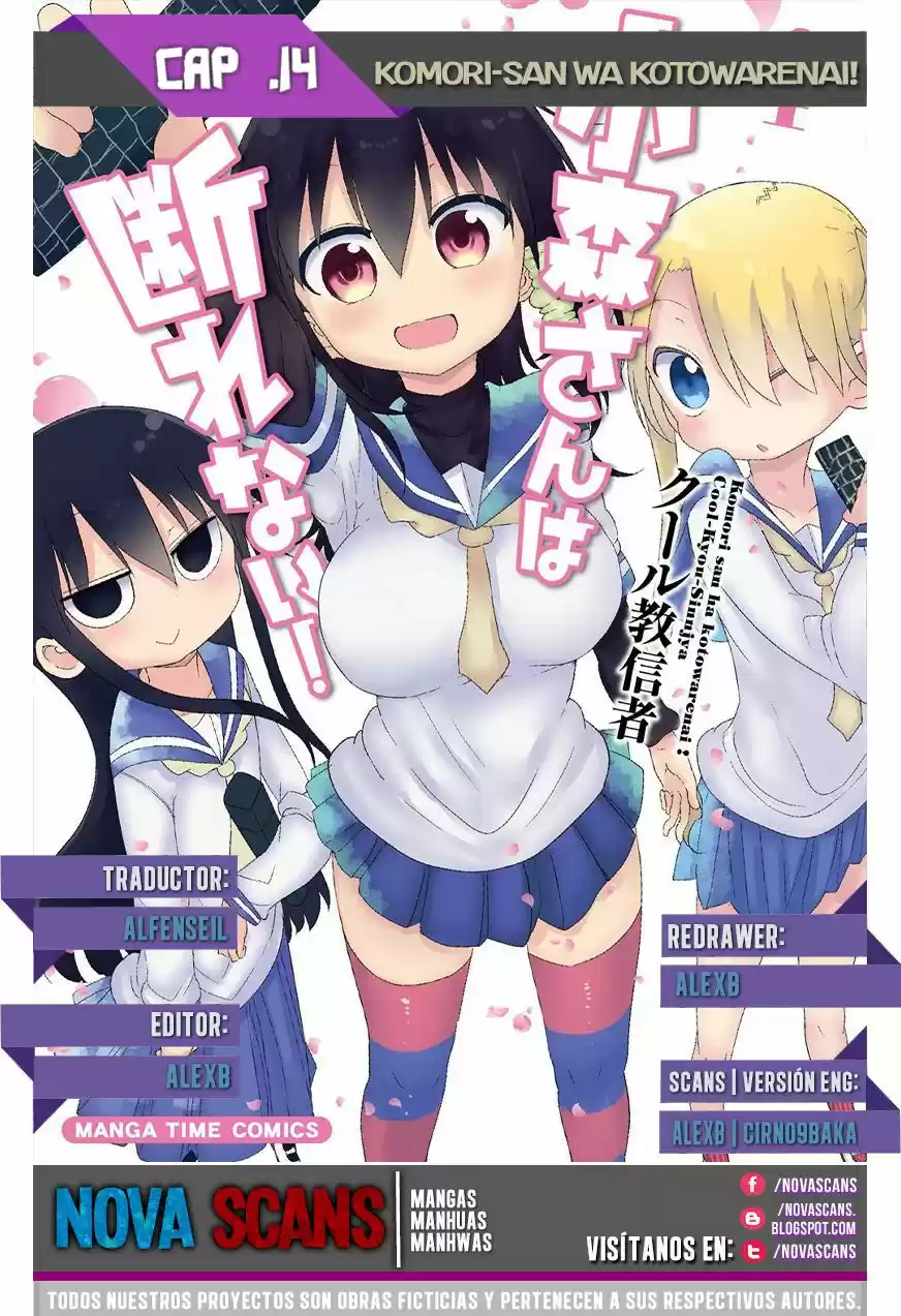 Komori-san wa Kotowarenai! (2012) - Capítulo 14 - Página 1 - LectorTMOo