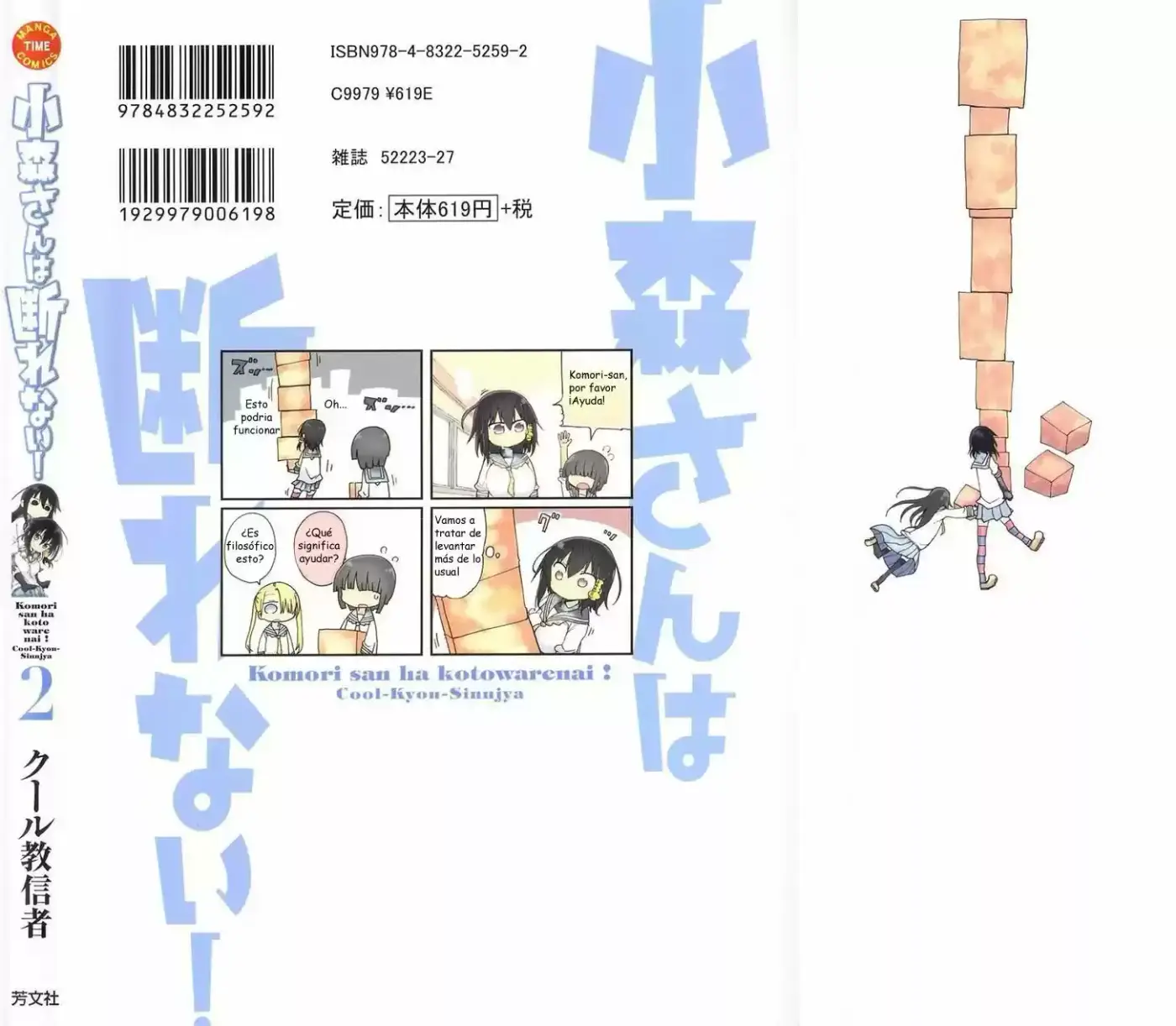 Komori-san wa Kotowarenai! (2012) - Capítulo 15 - Página 3 - LectorTMOo
