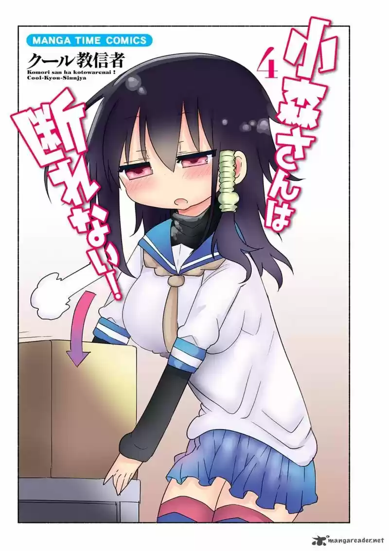 Komori-san wa Kotowarenai! (2012) - Capítulo 44 - Página 2 - LectorTMOo