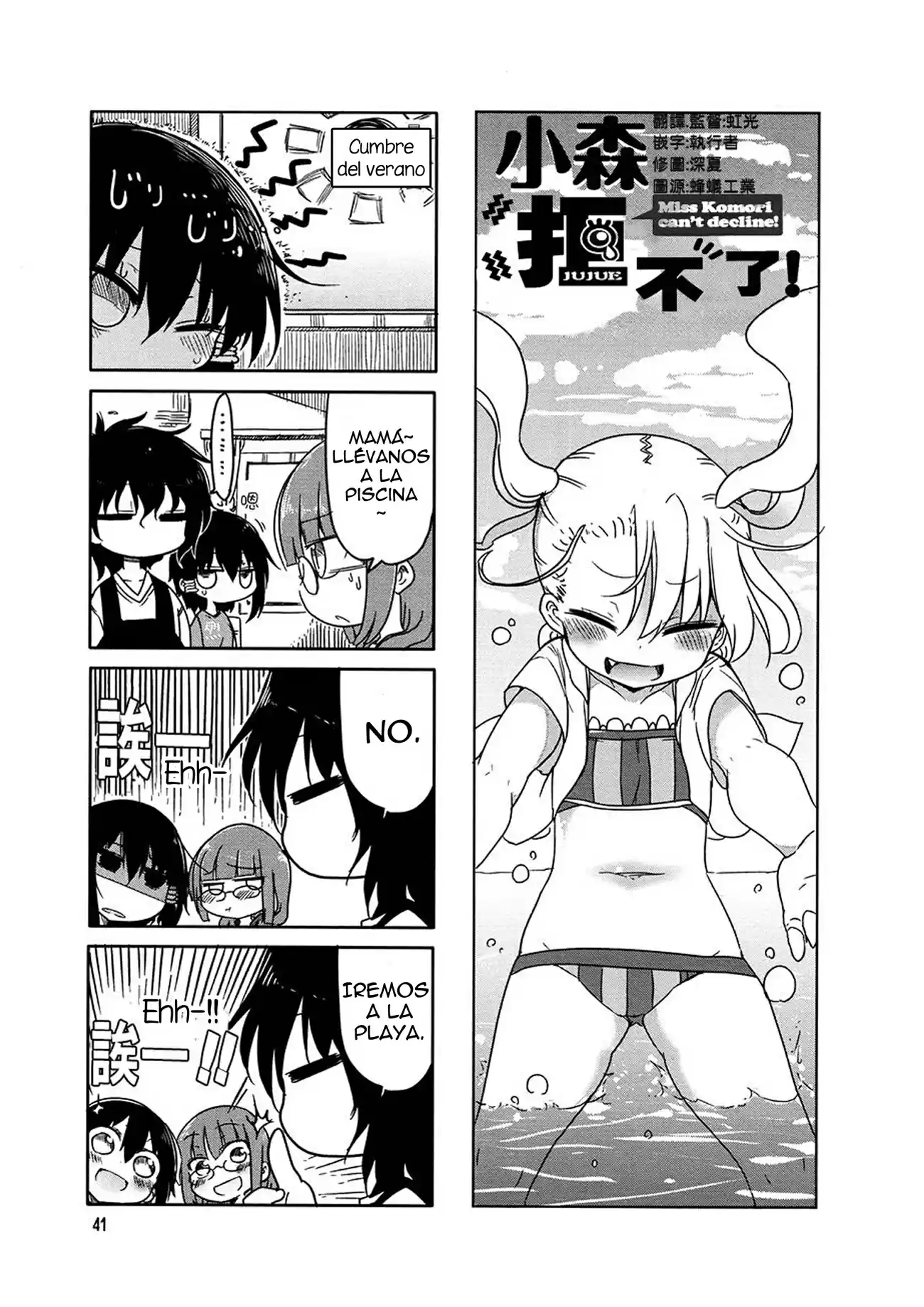 Komori-san wa Kotowarenai! (2012) - Capítulo 6 - Página 2 - LectorTMOo
