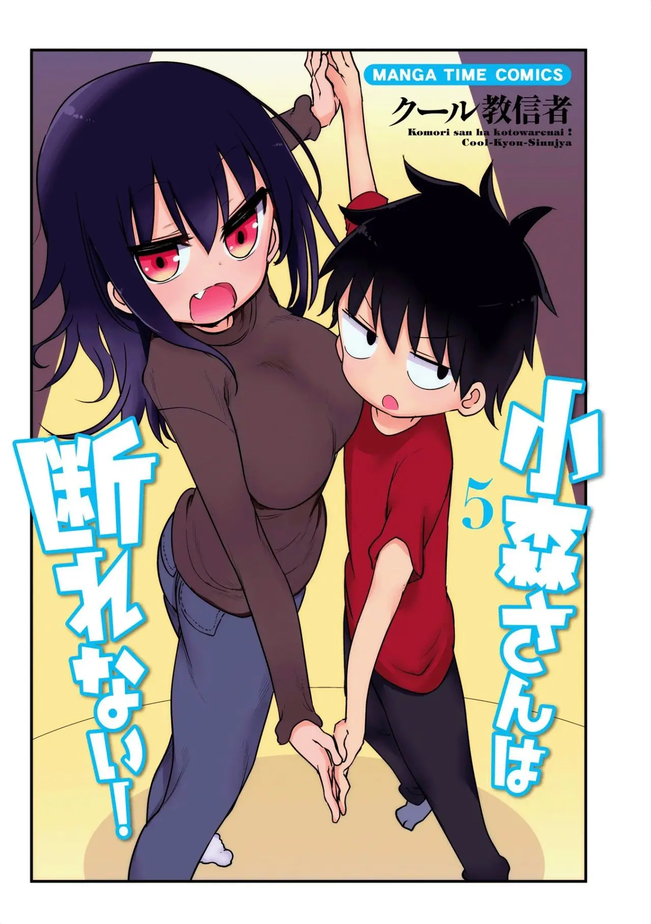 Komori-san wa Kotowarenai! (2012) - Capítulo 68.5 - Página 3 - LectorTMOo