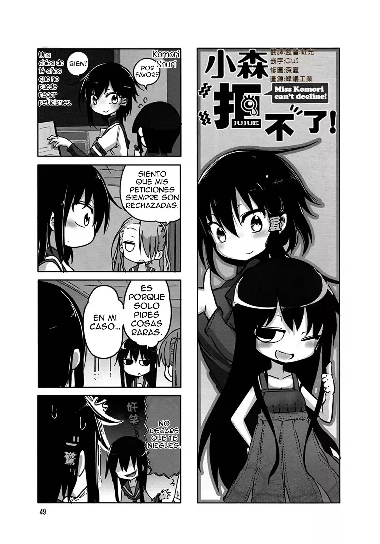 Komori-san wa Kotowarenai! (2012) - Capítulo 7 - Página 2 - LectorTMOo