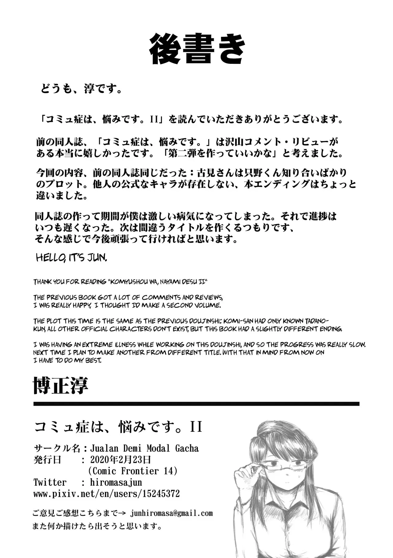 Komyushou wa, Nayami desu - Capítulo 2 - Página 19 - LectorTMOo