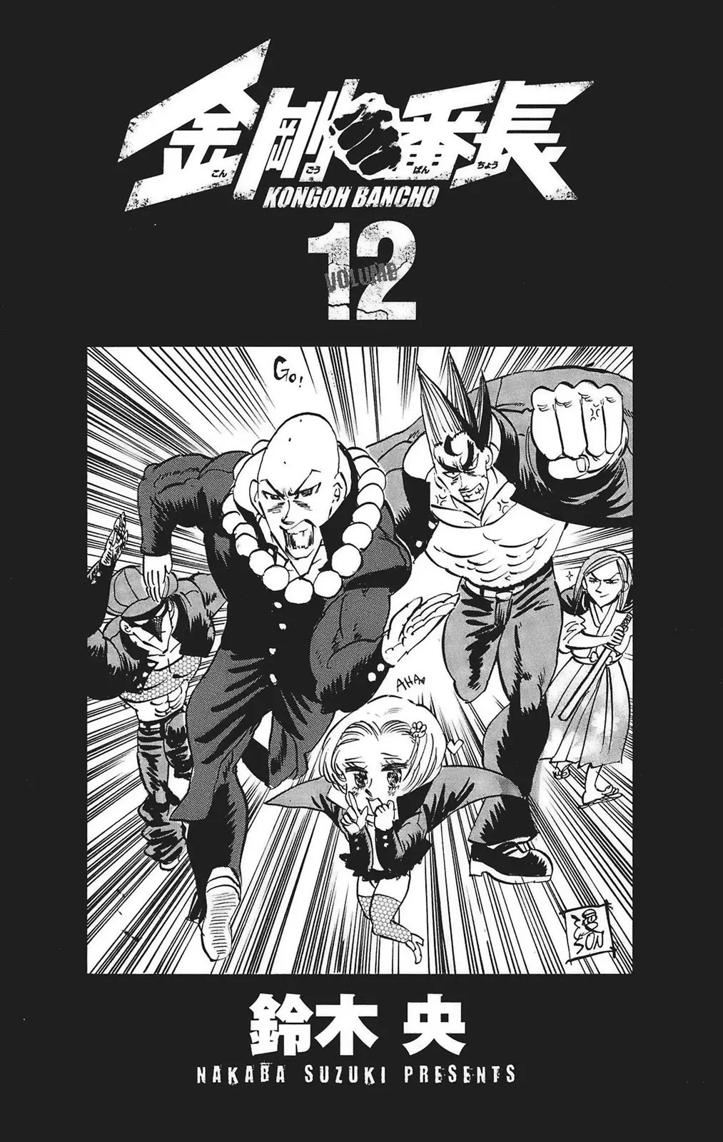 Kongoh Bancho (2016) - Capítulo 106 - Página 4 - LectorTMOo