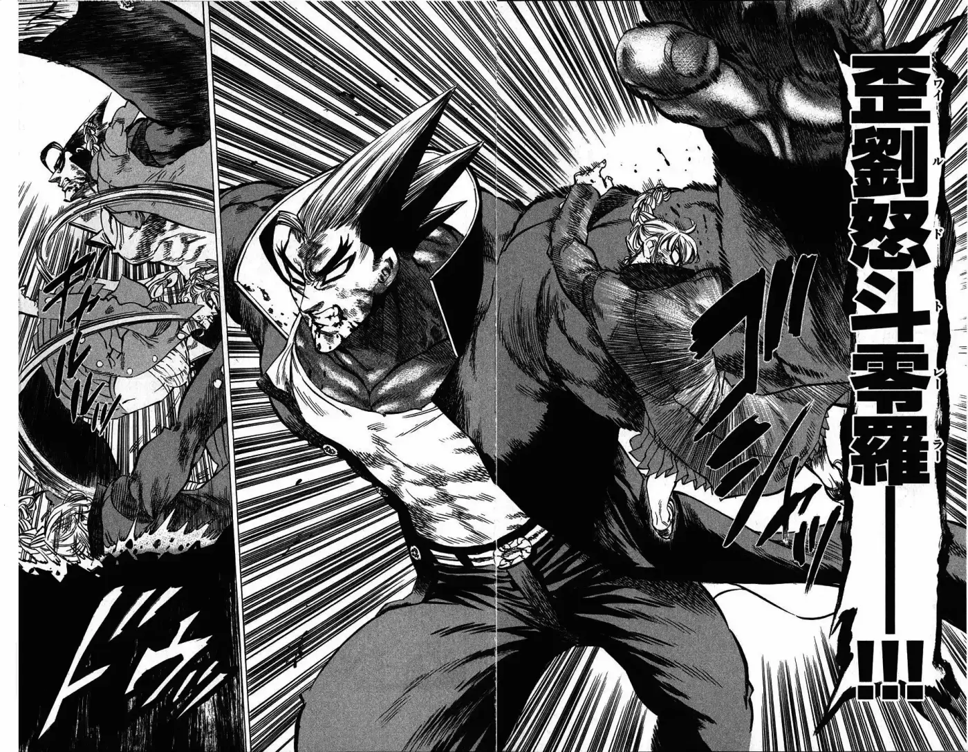 Kongoh Bancho (2016) - Capítulo 22 - Página 18 - LectorTMOo