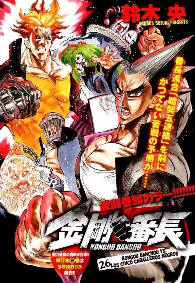 Kongoh Bancho (2016) - Capítulo 26 - Página 2 - LectorTMOo