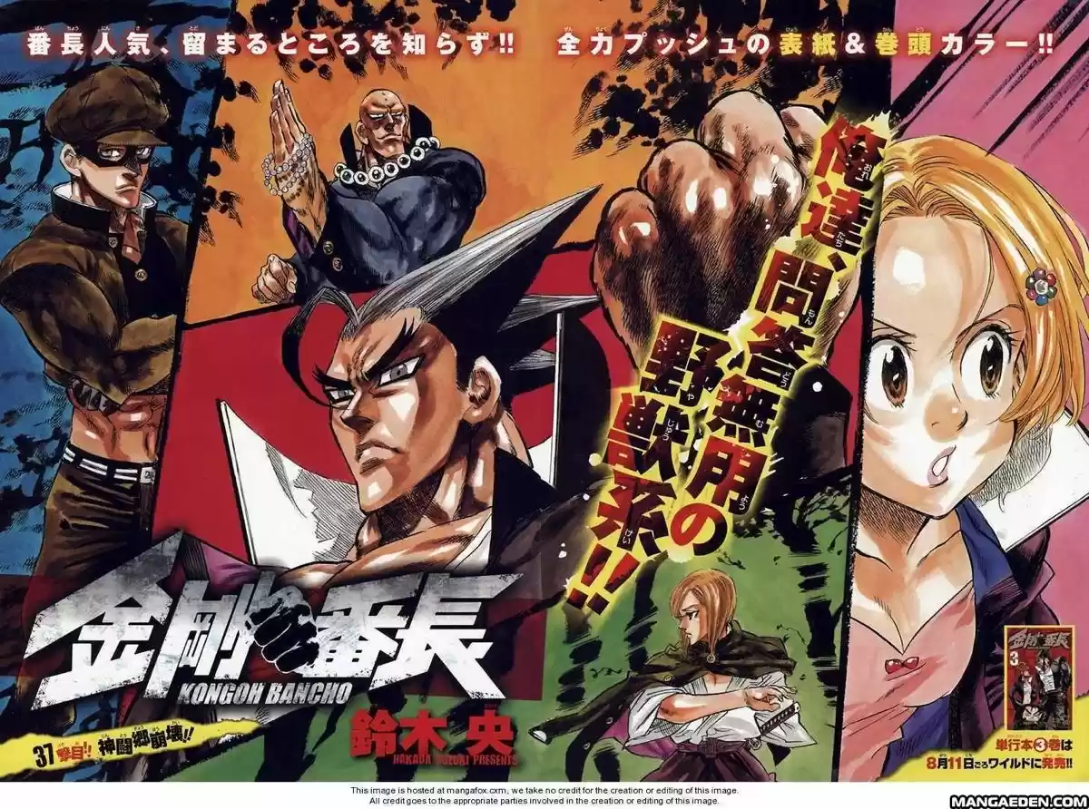 Kongoh Bancho (2016) - Capítulo 37 - Página 4 - LectorTMOo