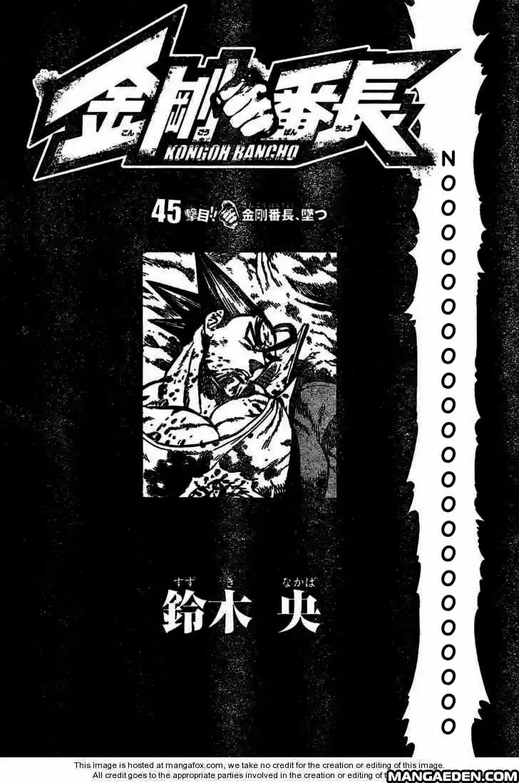 Kongoh Bancho (2016) - Capítulo 45 - Página 3 - LectorTMOo