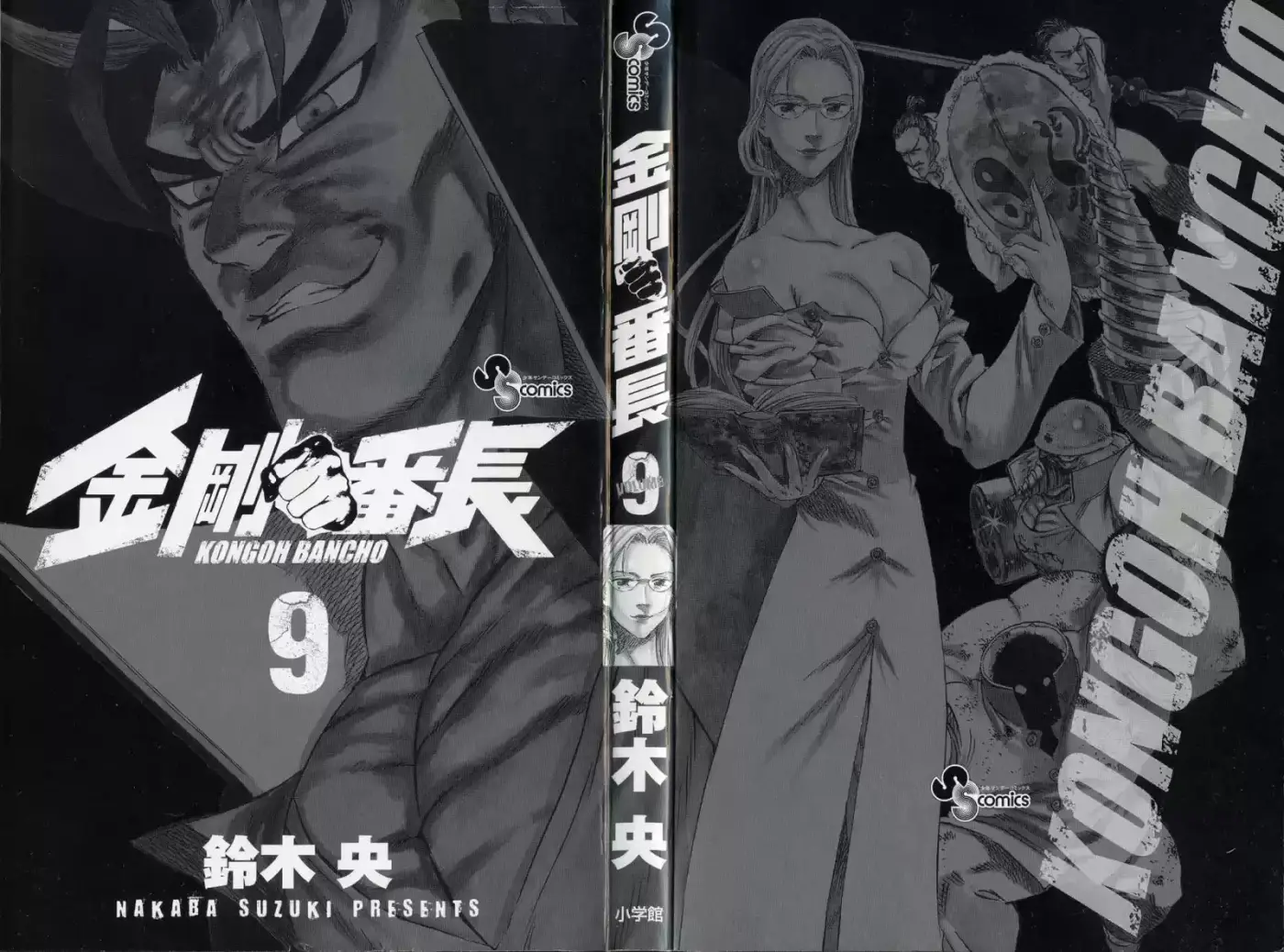 Kongoh Bancho (2016) - Capítulo 76 - Página 2 - LectorTMOo