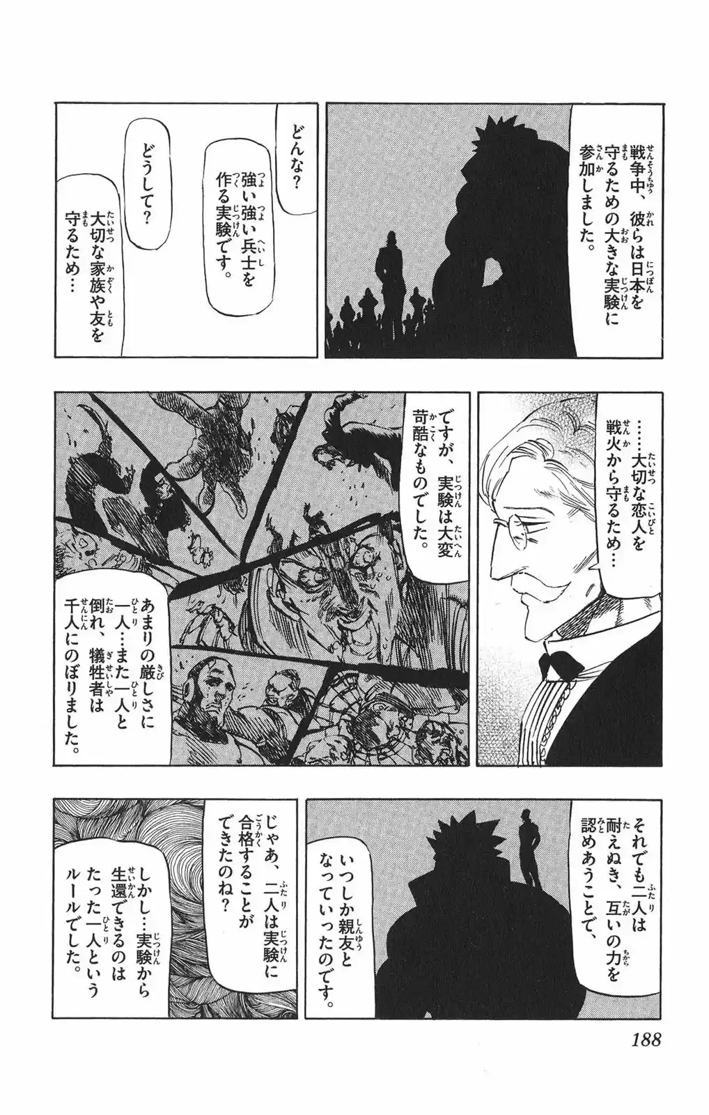 Kongoh Bancho (2016) - Capítulo 85 - Página 21 - LectorTMOo