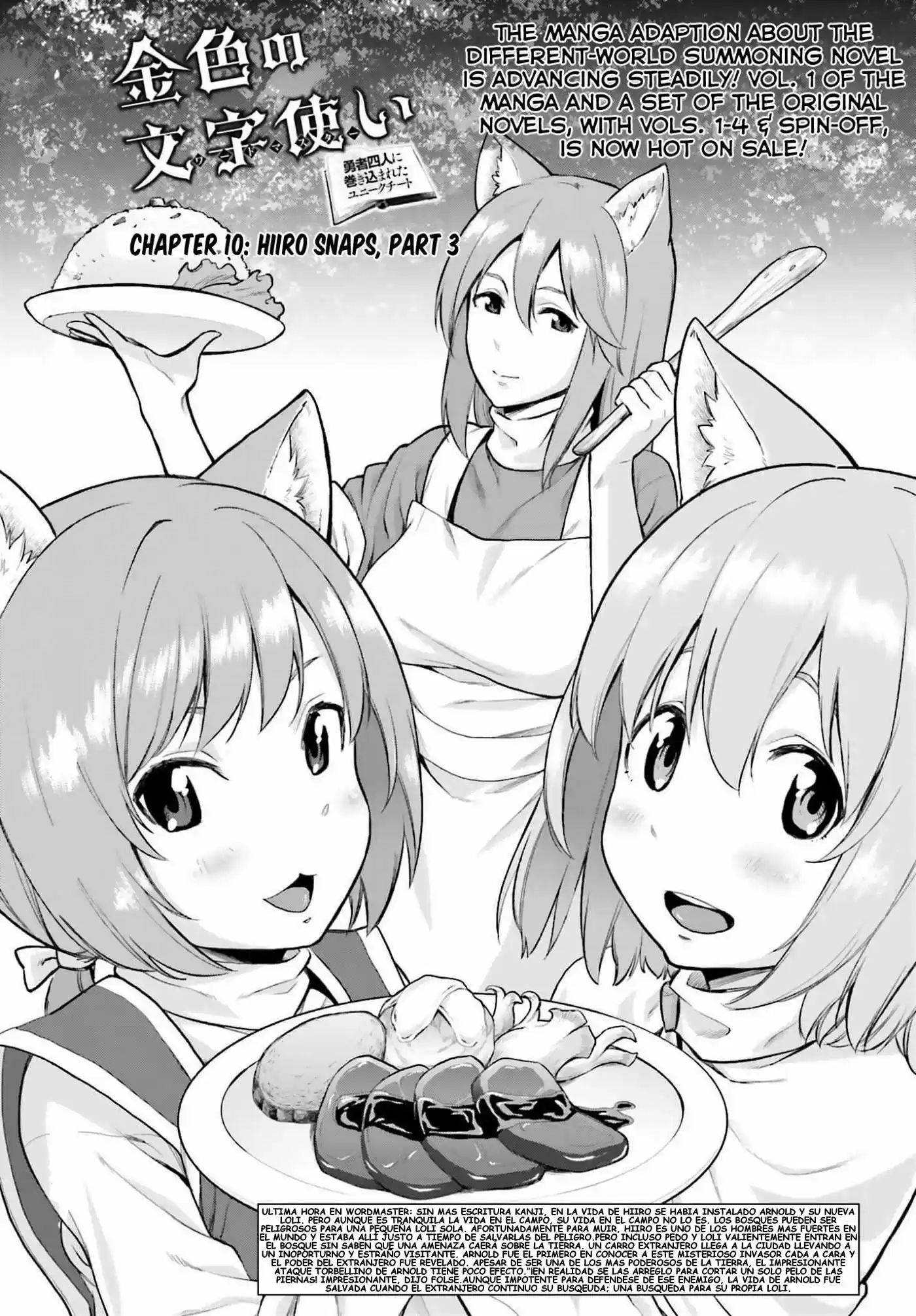 Konjiki no Word Master: Yuusha Yonin ni Makikomareta Unique Cheat (Manga) (2014) - Capítulo 10 - Página 1 - LectorTMOo