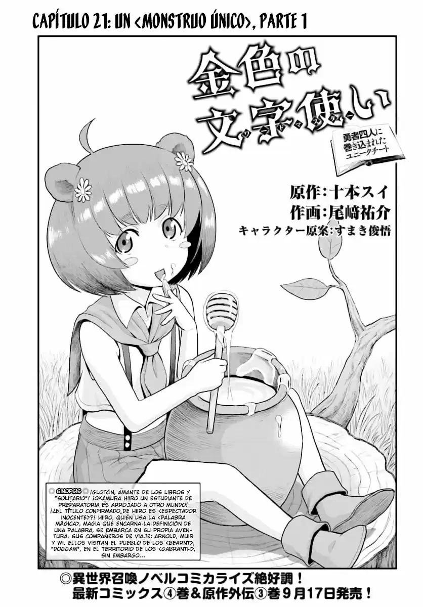 Konjiki no Word Master: Yuusha Yonin ni Makikomareta Unique Cheat (Manga) (2014) - Capítulo 21 - Página 2 - LectorTMOo