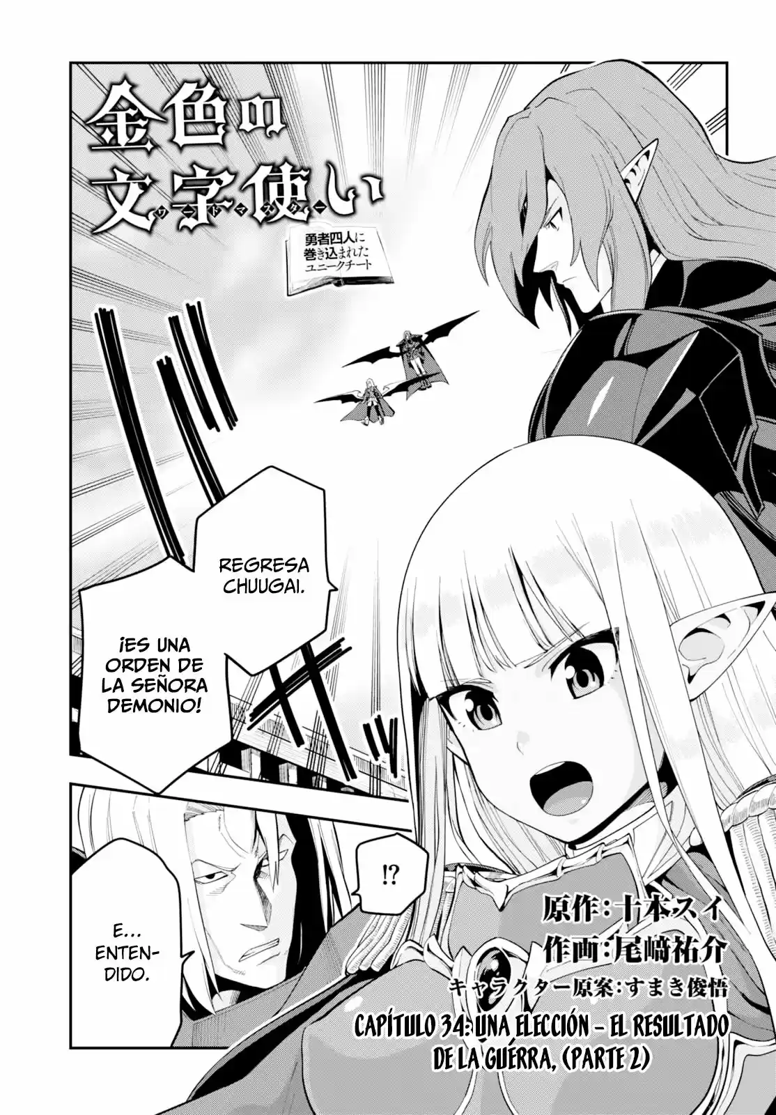 Konjiki no Word Master: Yuusha Yonin ni Makikomareta Unique Cheat (Manga) (2014) - Capítulo 34 - Página 2 - LectorTMOo