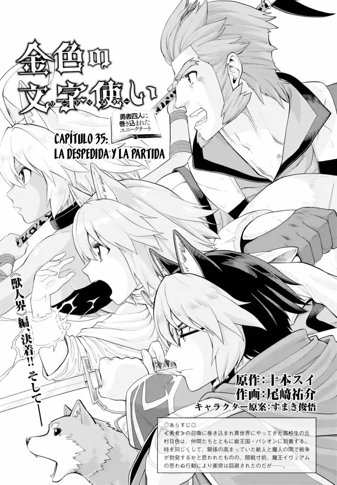 Konjiki no Word Master: Yuusha Yonin ni Makikomareta Unique Cheat (Manga) (2014) - Capítulo 35 - Página 2 - LectorTMOo