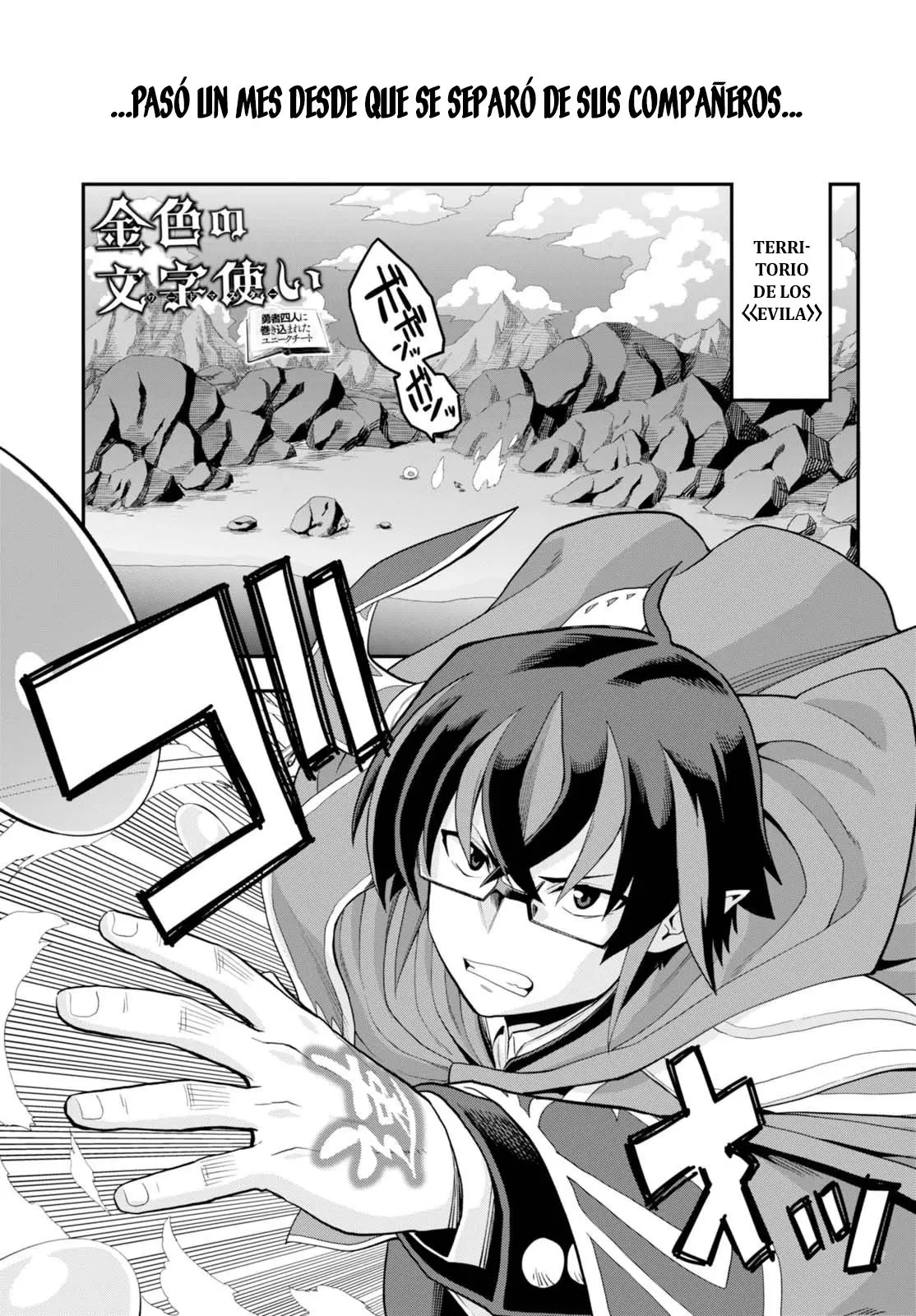 Konjiki no Word Master: Yuusha Yonin ni Makikomareta Unique Cheat (Manga) (2014) - Capítulo 36 - Página 2 - LectorTMOo