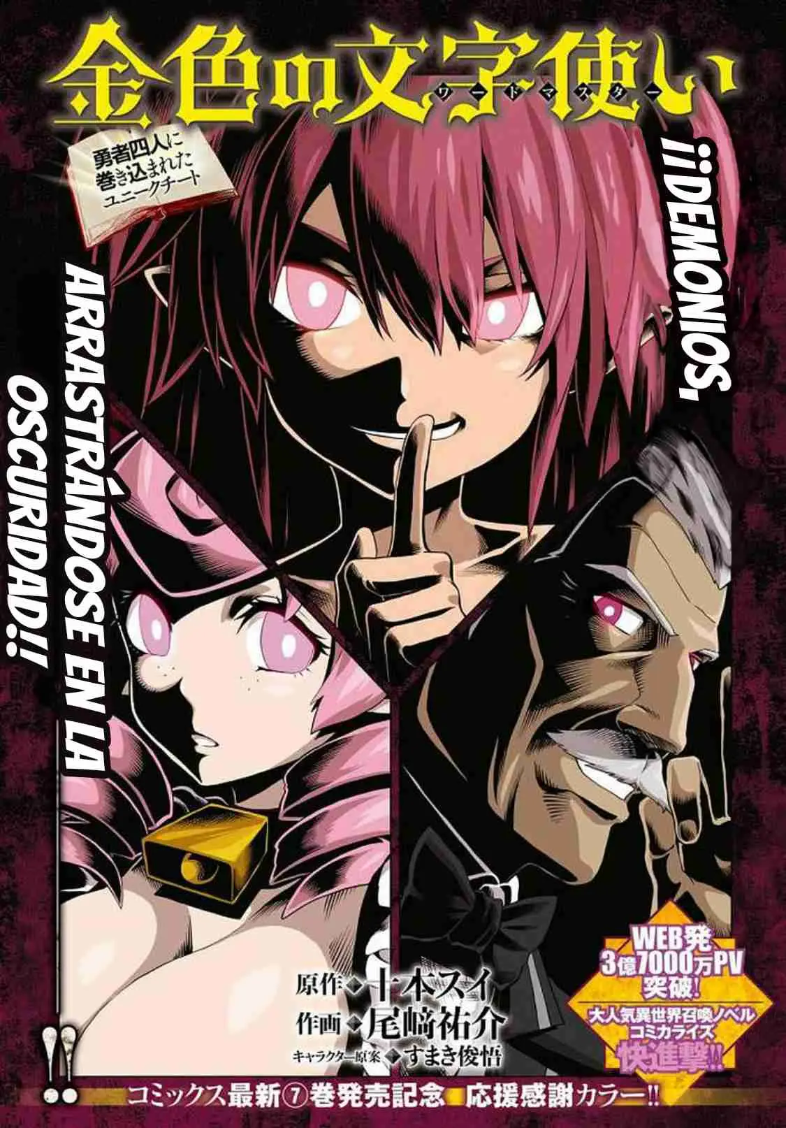 Konjiki no Word Master: Yuusha Yonin ni Makikomareta Unique Cheat (Manga) (2014) - Capítulo 39 - Página 1 - LectorTMOo