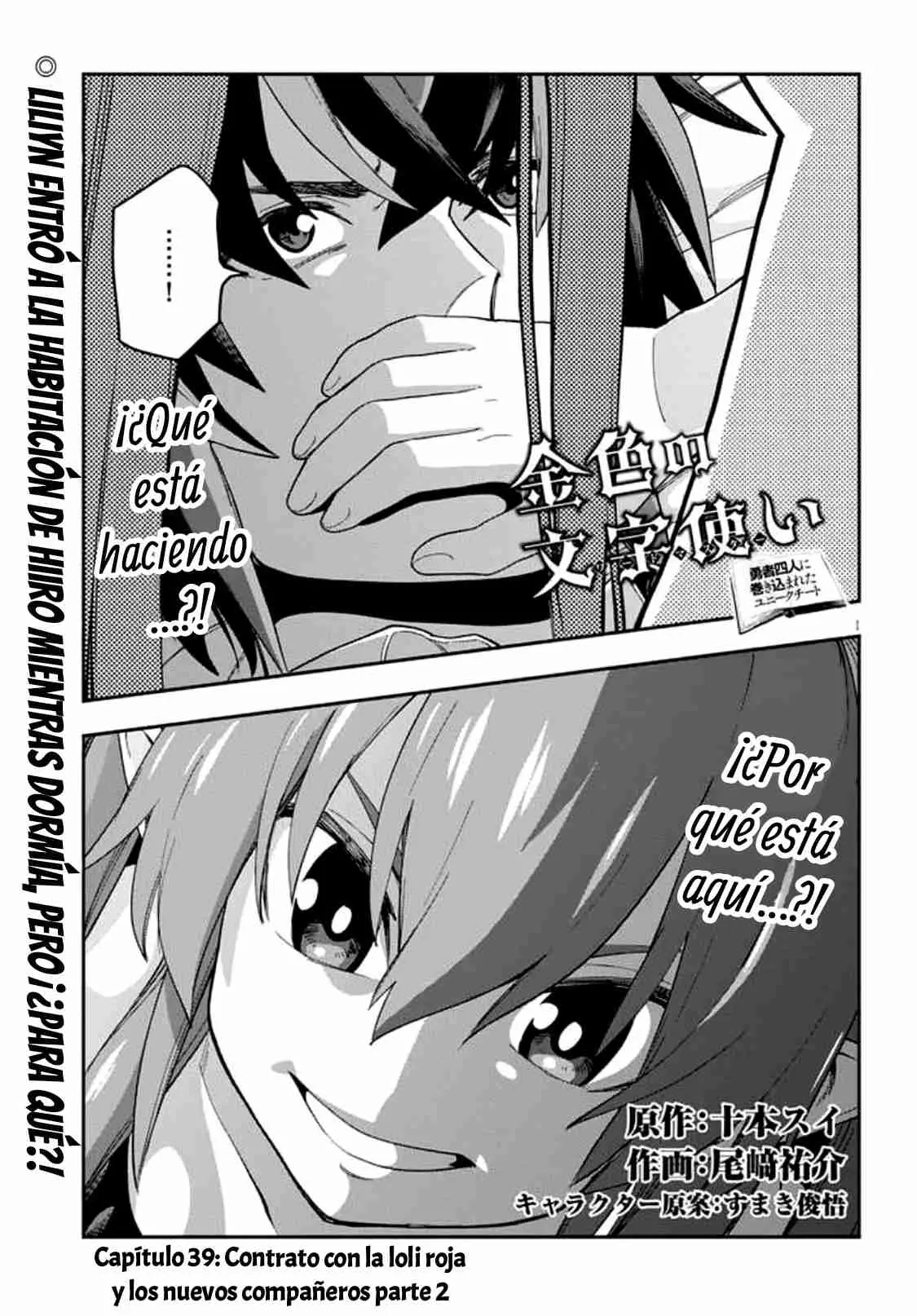 Konjiki no Word Master: Yuusha Yonin ni Makikomareta Unique Cheat (Manga) (2014) - Capítulo 39 - Página 2 - LectorTMOo