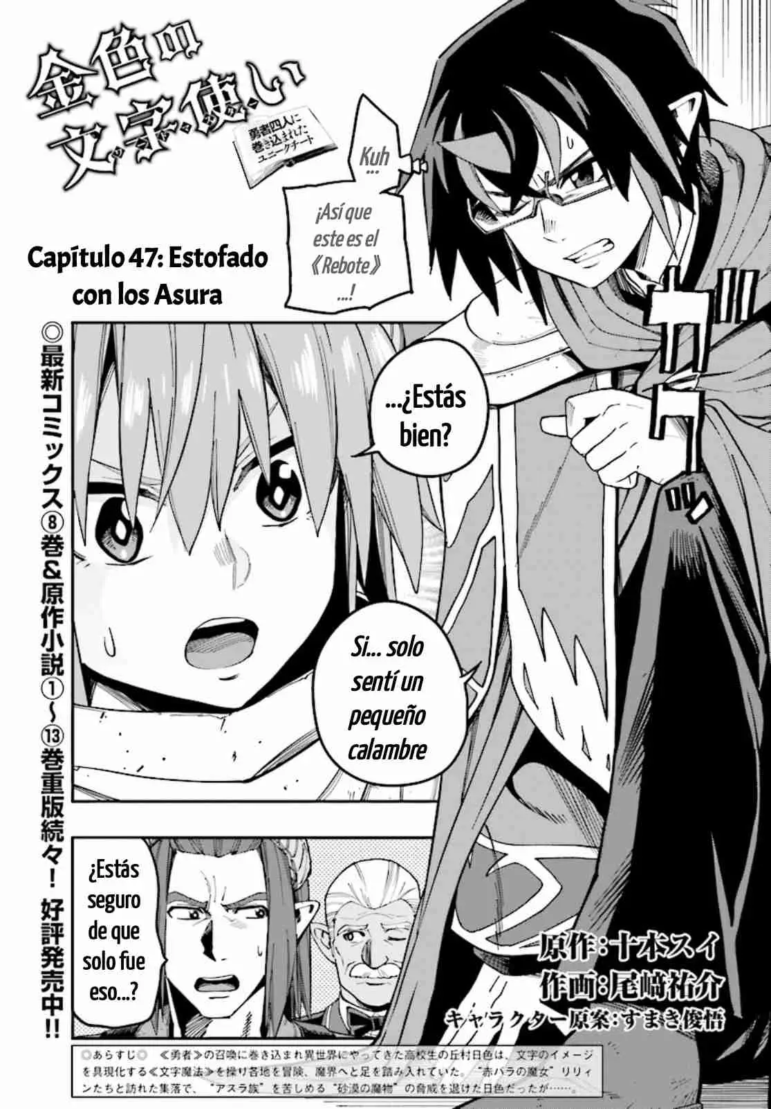 Konjiki no Word Master: Yuusha Yonin ni Makikomareta Unique Cheat (Manga) (2014) - Capítulo 47 - Página 1 - LectorTMOo