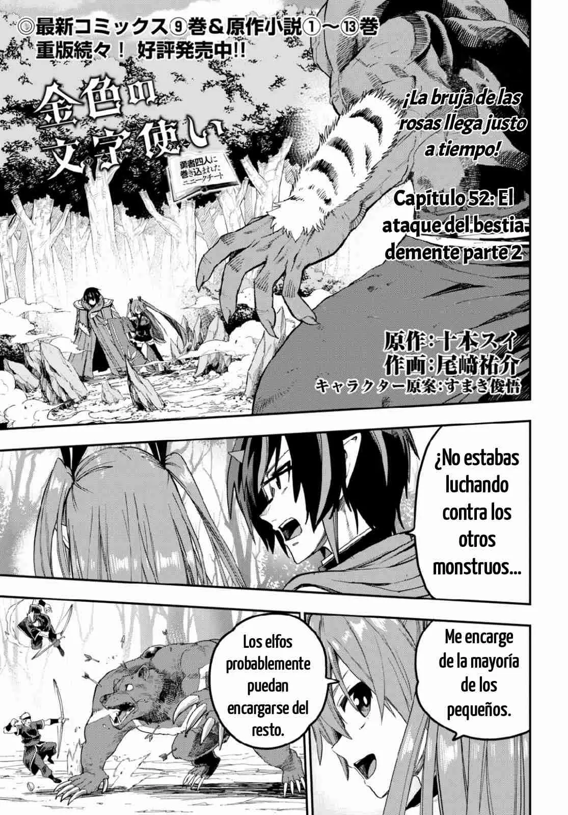 Konjiki no Word Master: Yuusha Yonin ni Makikomareta Unique Cheat (Manga) (2014) - Capítulo 52 - Página 1 - LectorTMOo