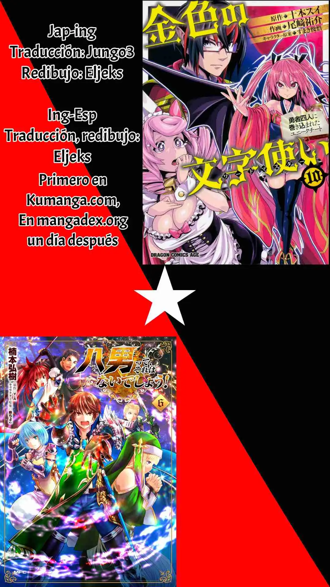 Konjiki no Word Master: Yuusha Yonin ni Makikomareta Unique Cheat (Manga) (2014) - Capítulo 55 - Página 1 - LectorTMOo