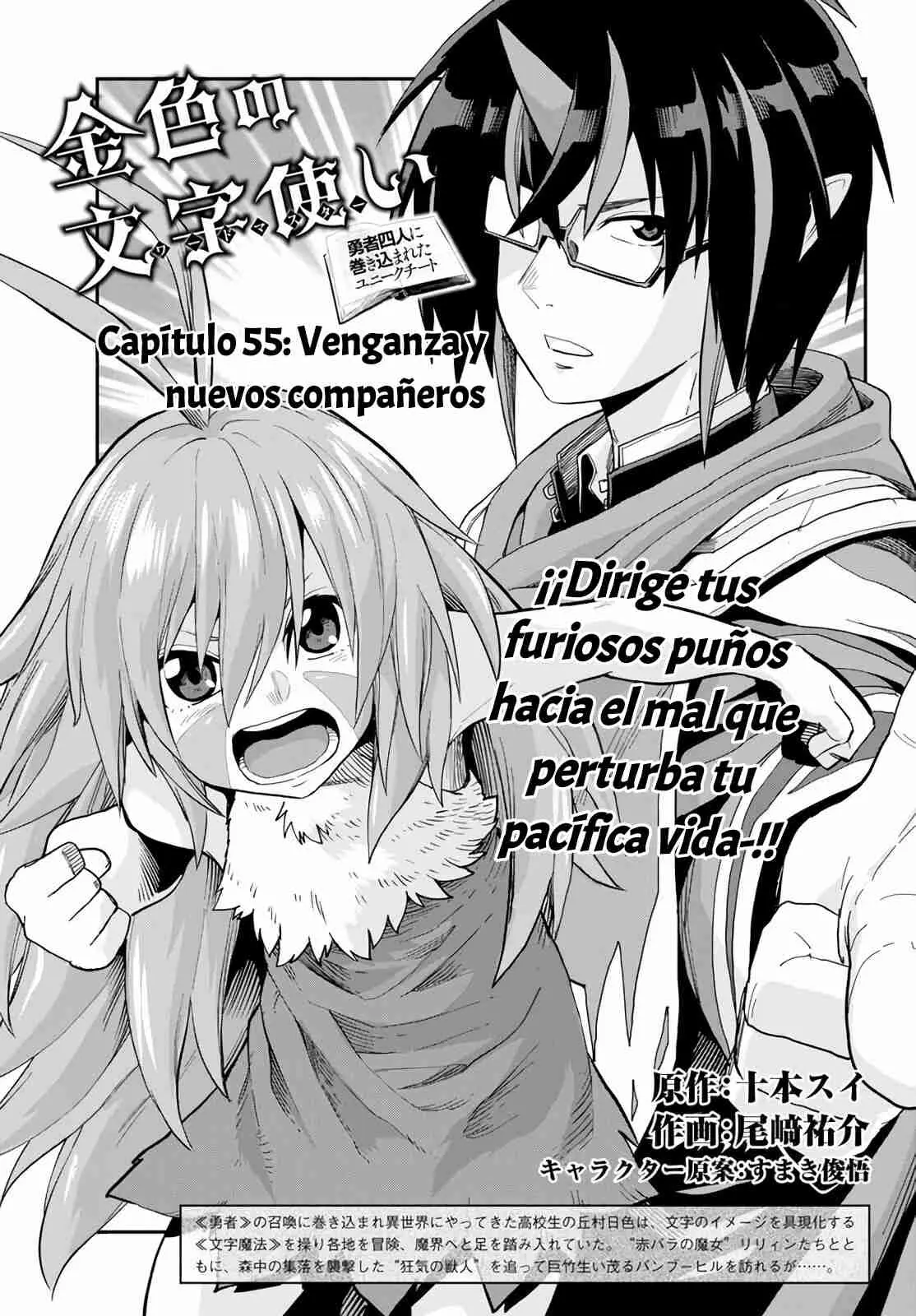 Konjiki no Word Master: Yuusha Yonin ni Makikomareta Unique Cheat (Manga) (2014) - Capítulo 55 - Página 2 - LectorTMOo