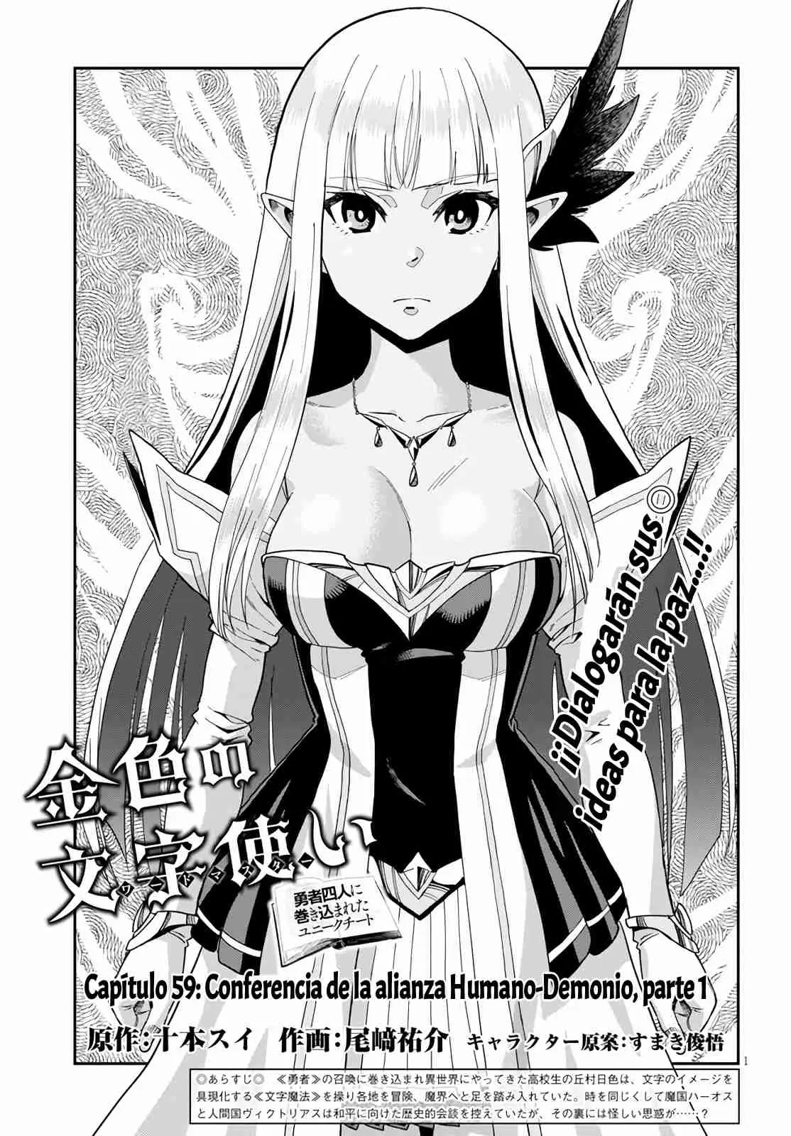 Konjiki no Word Master: Yuusha Yonin ni Makikomareta Unique Cheat (Manga) (2014) - Capítulo 59 - Página 1 - LectorTMOo