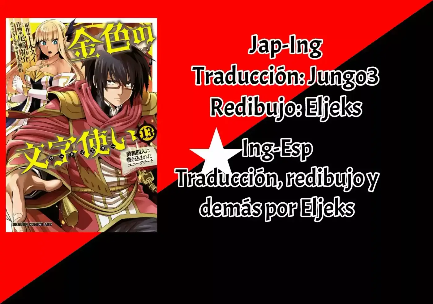 Konjiki no Word Master: Yuusha Yonin ni Makikomareta Unique Cheat (Manga) (2014) - Capítulo 67 - Página 1 - LectorTMOo
