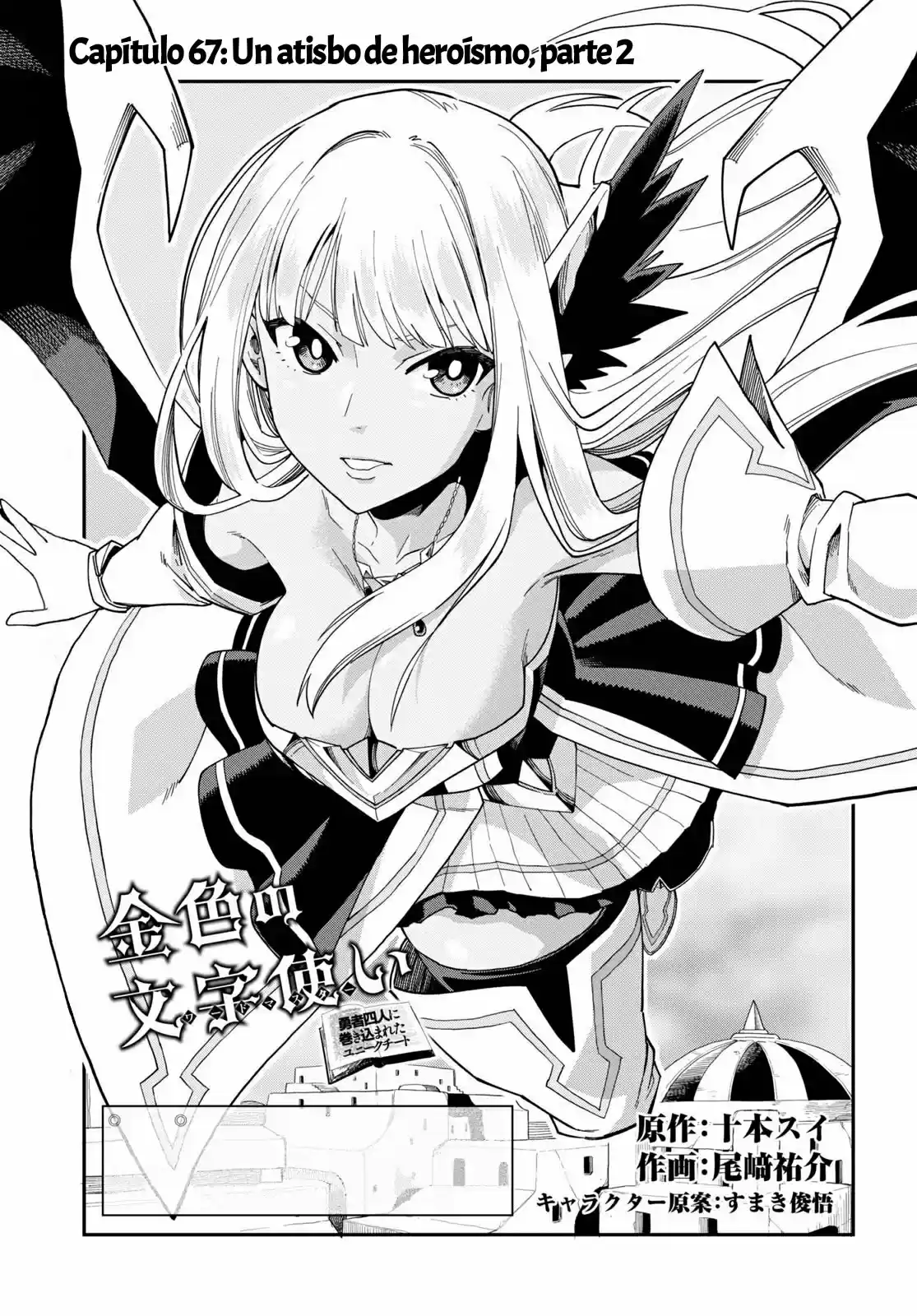 Konjiki no Word Master: Yuusha Yonin ni Makikomareta Unique Cheat (Manga) (2014) - Capítulo 67 - Página 2 - LectorTMOo