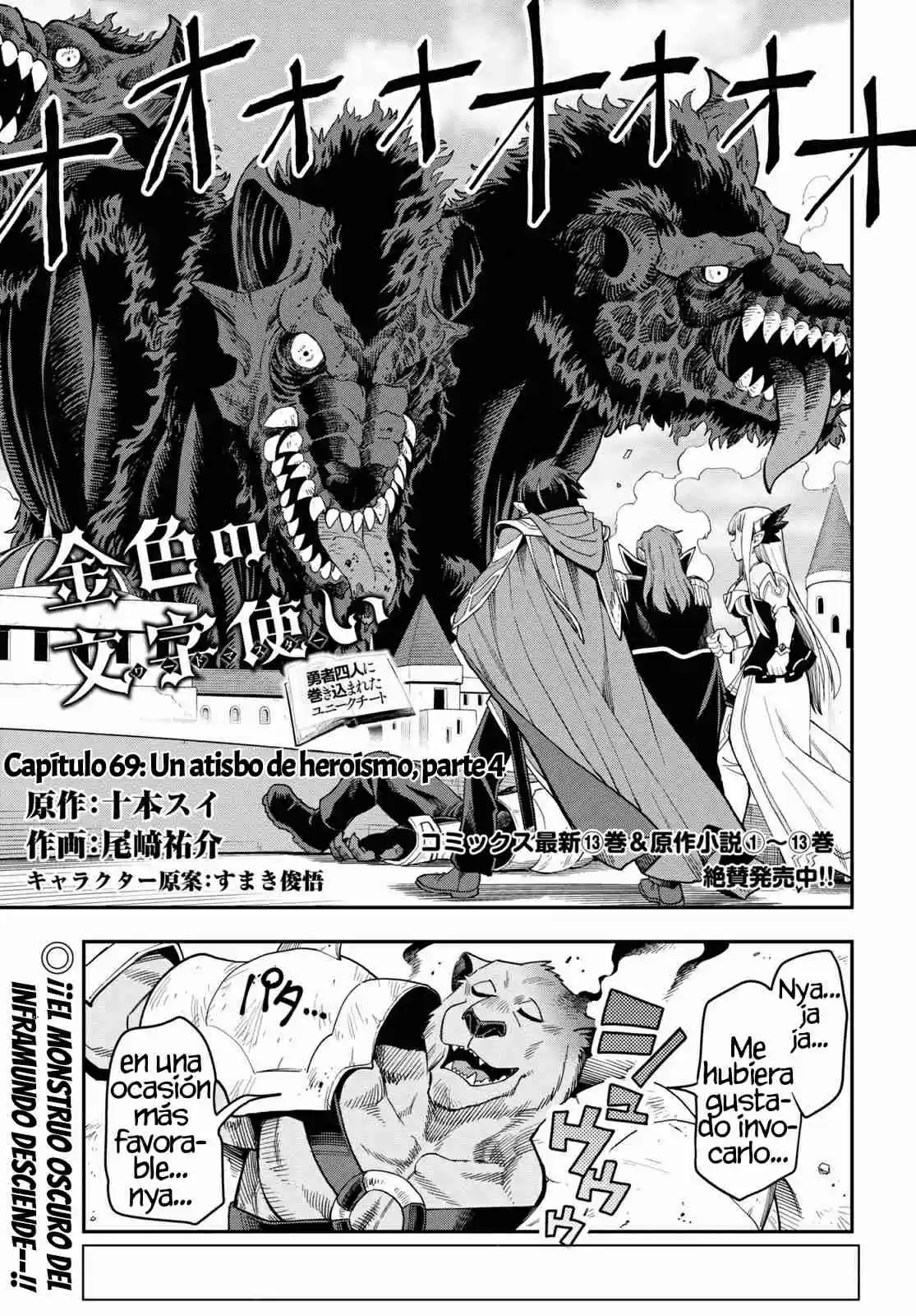 Konjiki no Word Master: Yuusha Yonin ni Makikomareta Unique Cheat (Manga) (2014) - Capítulo 69 - Página 2 - LectorTMOo