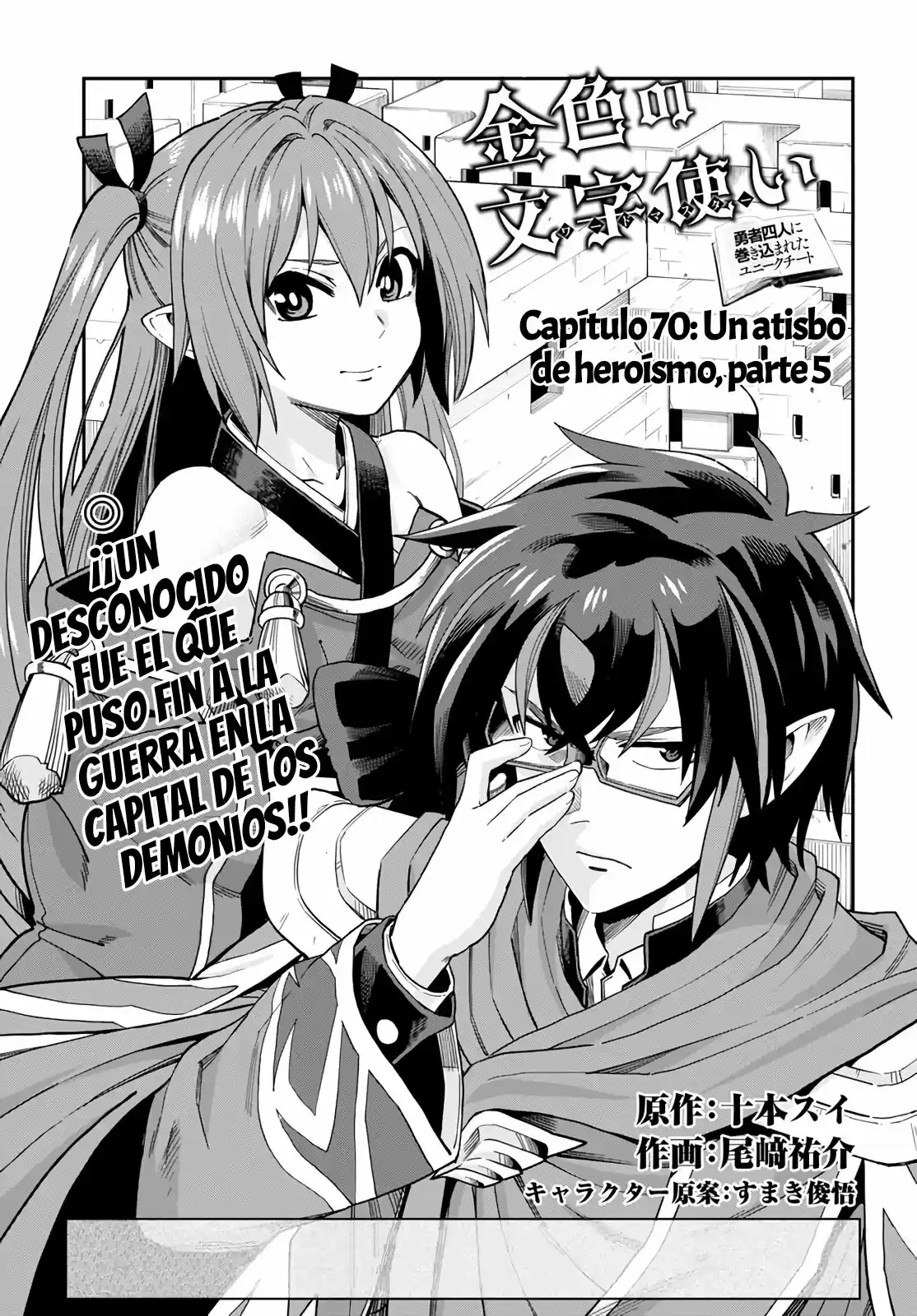 Konjiki no Word Master: Yuusha Yonin ni Makikomareta Unique Cheat (Manga) (2014) - Capítulo 70 - Página 2 - LectorTMOo