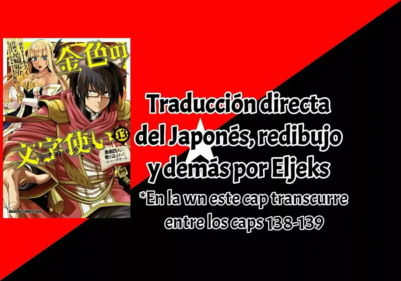 Konjiki no Word Master: Yuusha Yonin ni Makikomareta Unique Cheat (Manga) (2014) - Capítulo 72 - Página 1 - LectorTMOo