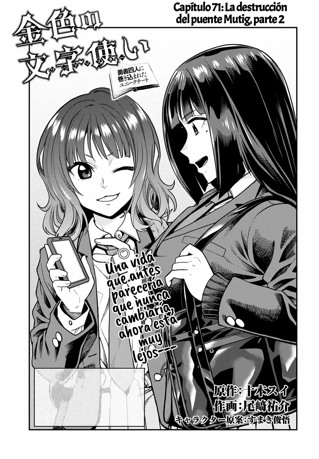 Konjiki no Word Master: Yuusha Yonin ni Makikomareta Unique Cheat (Manga) (2014) - Capítulo 72 - Página 2 - LectorTMOo