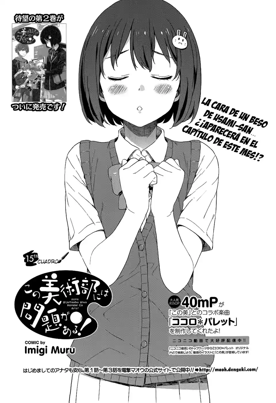 Kono Bijutsubu Niwa Mondai ga Aru (2012) - Capítulo 15 - Página 4 - LectorTMOo