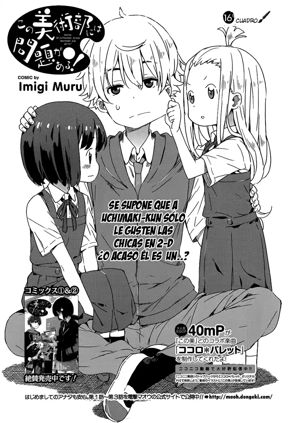 Kono Bijutsubu Niwa Mondai ga Aru (2012) - Capítulo 16 - Página 3 - LectorTMOo