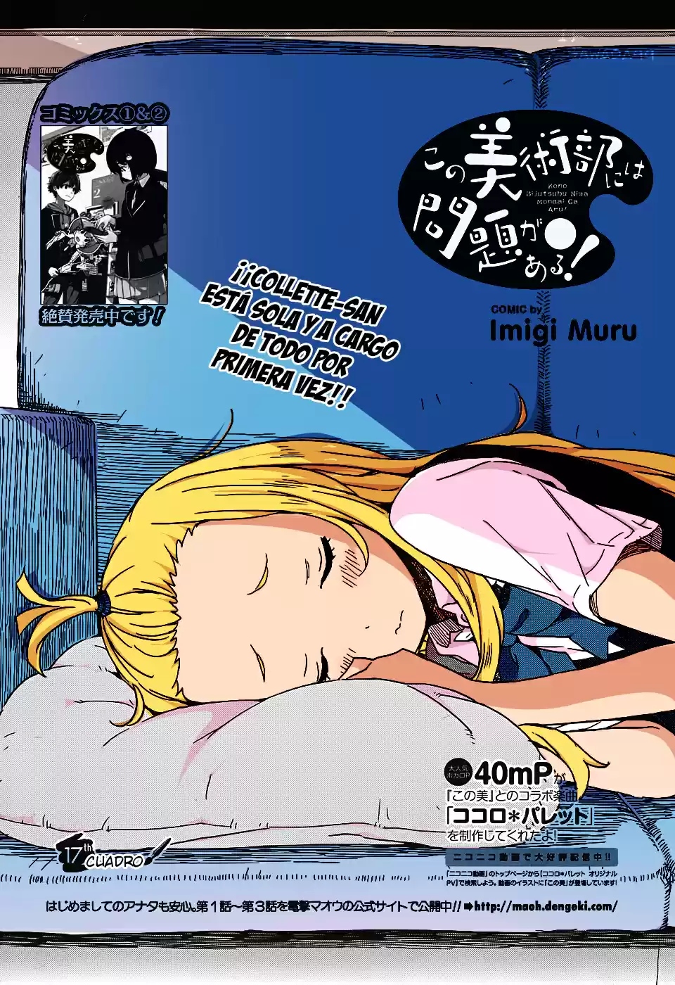 Kono Bijutsubu Niwa Mondai ga Aru (2012) - Capítulo 17 - Página 5 - LectorTMOo