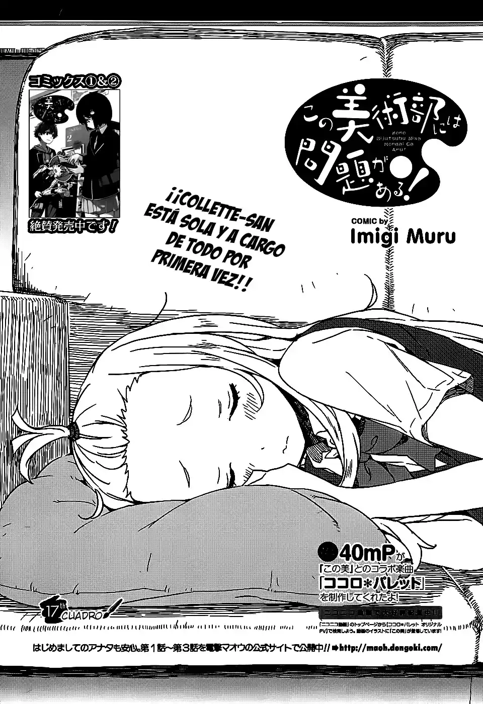 Kono Bijutsubu Niwa Mondai ga Aru (2012) - Capítulo 17 - Página 6 - LectorTMOo