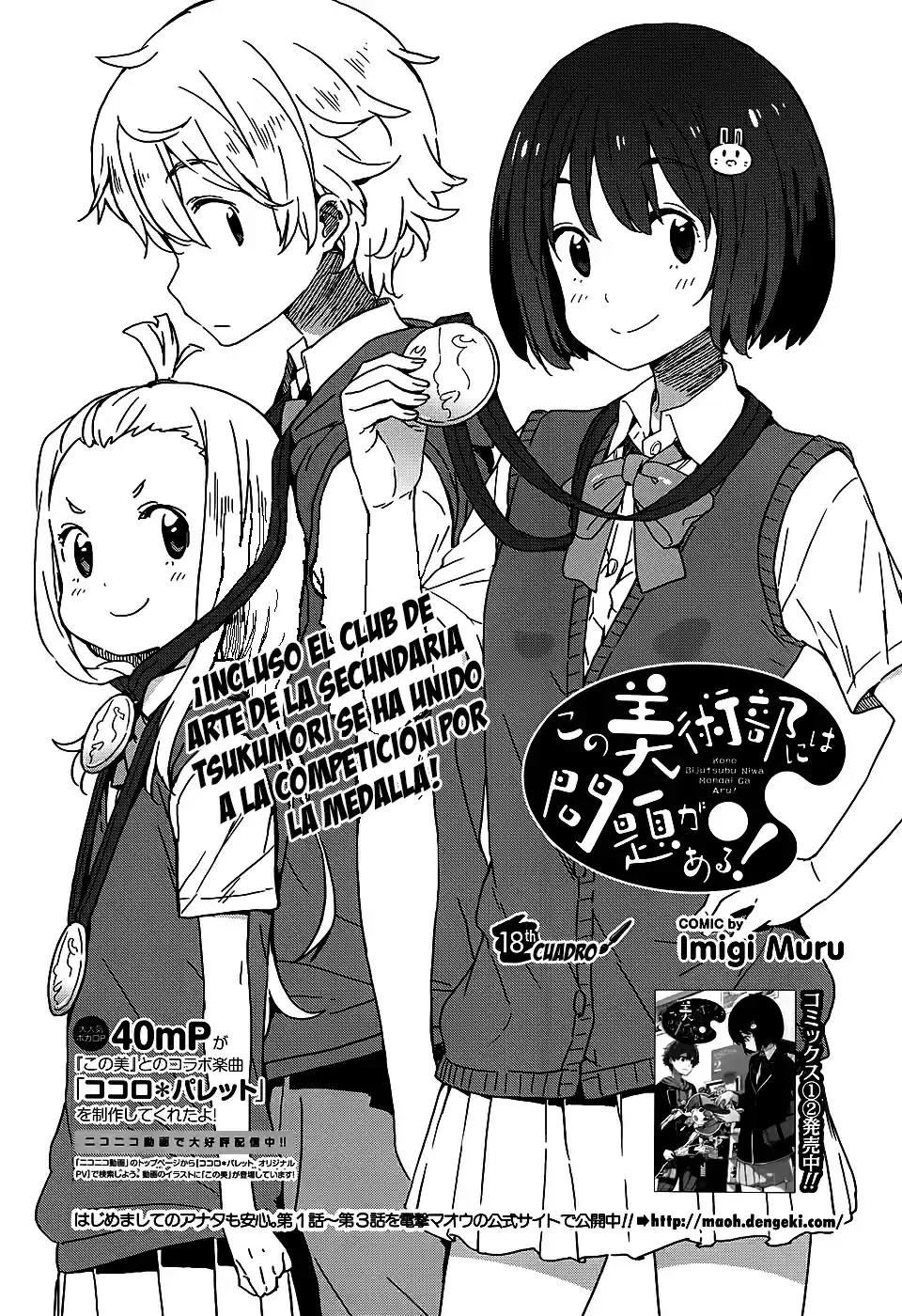 Kono Bijutsubu Niwa Mondai ga Aru (2012) - Capítulo 18 - Página 8 - LectorTMOo